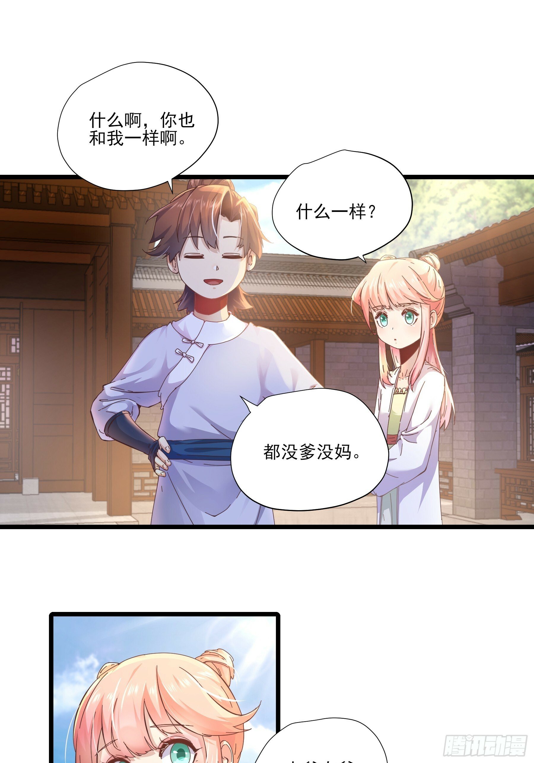 3.少爷打我，天经地义50