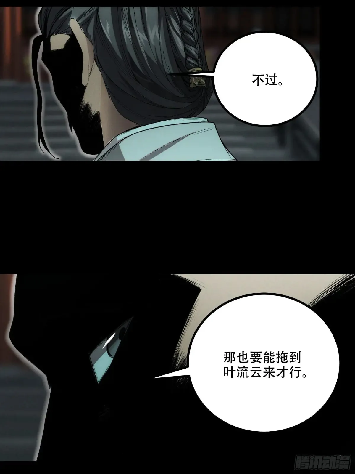 145.大战在即46