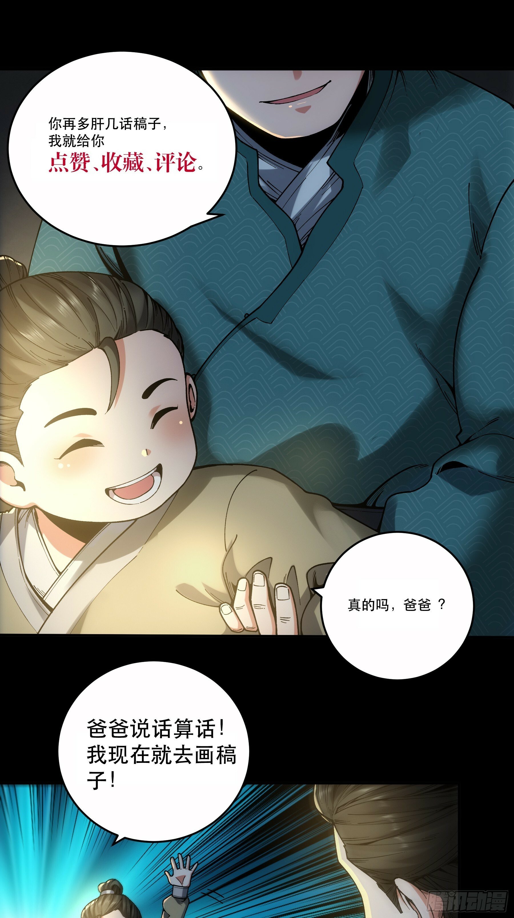 48.王启年的“宝贝”50