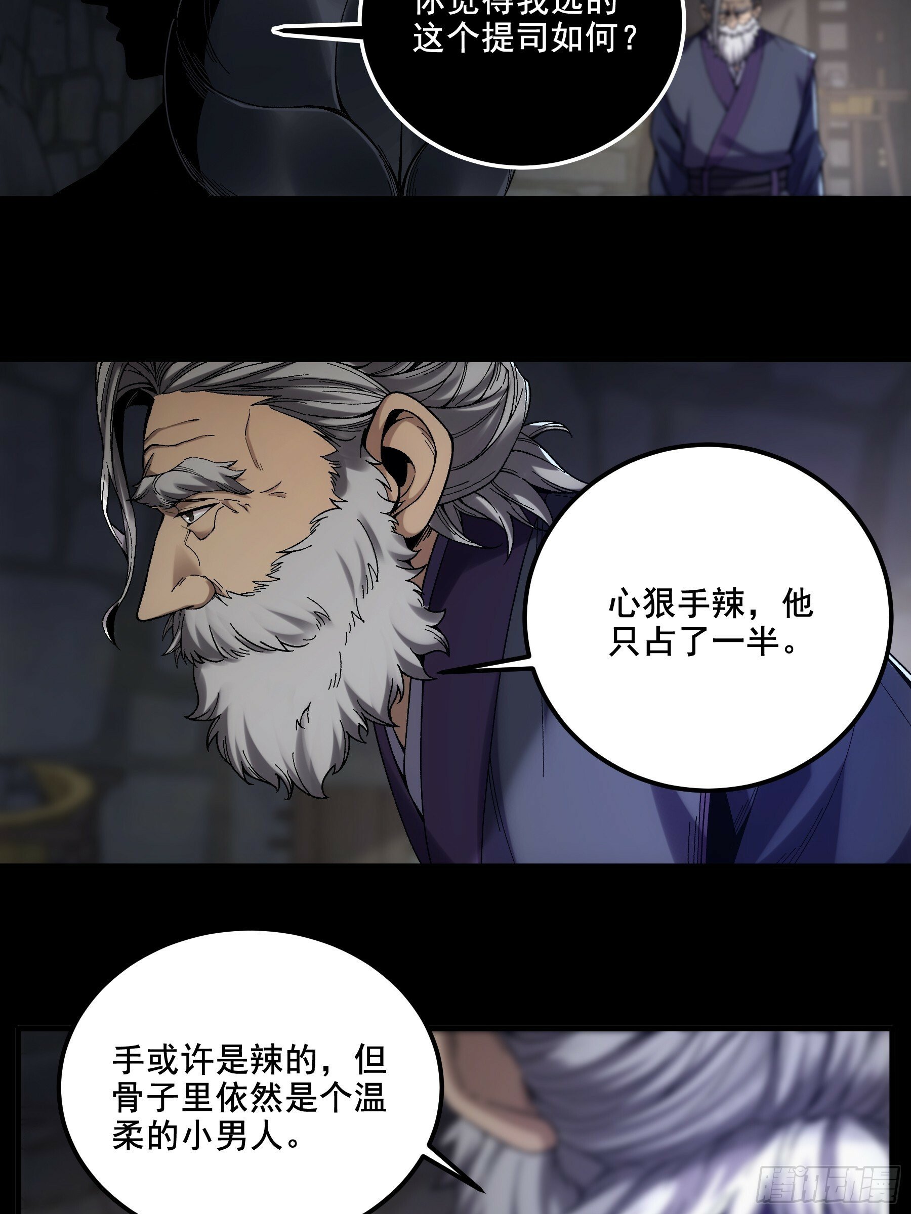 50.有仇必报19