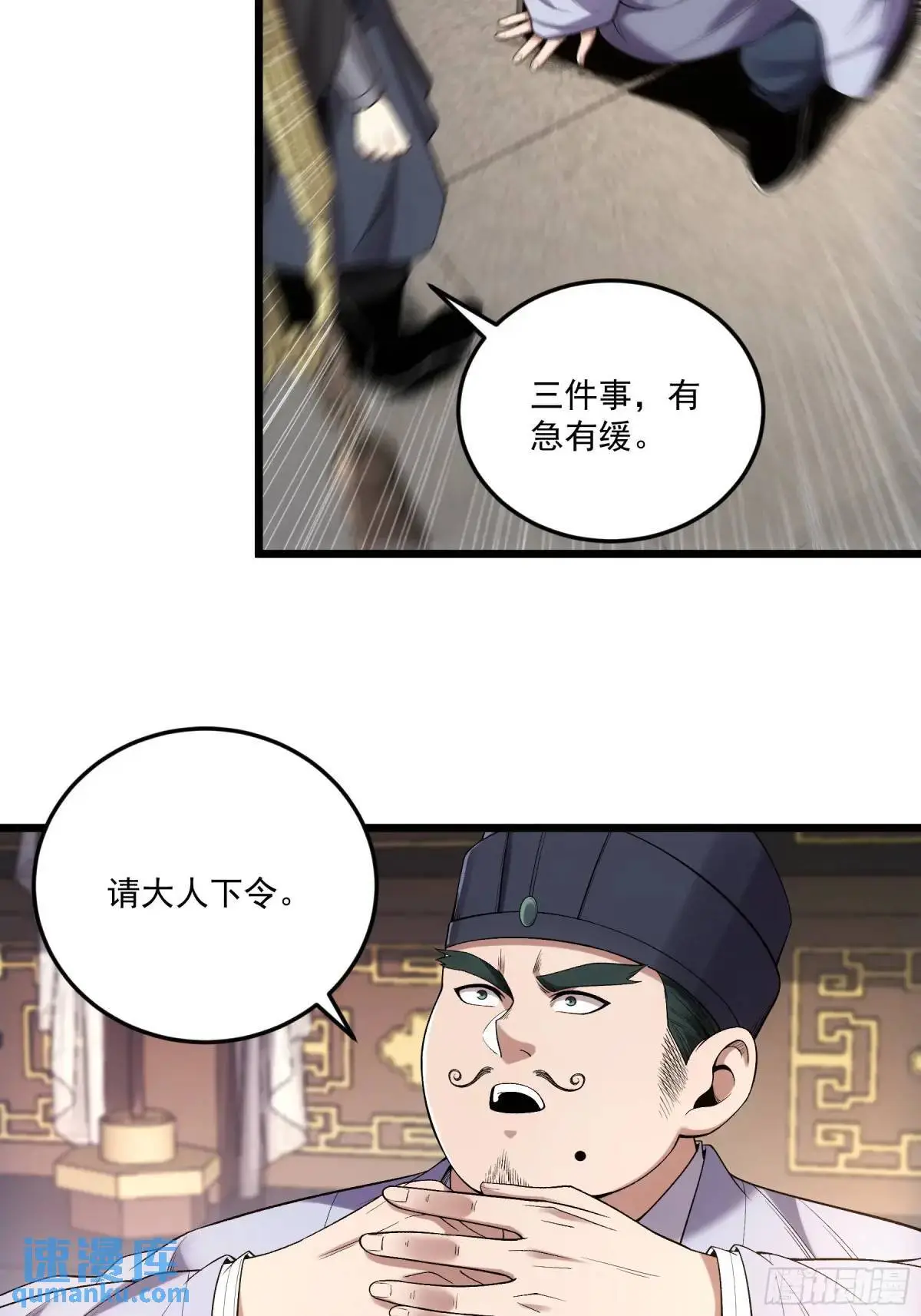 86.挑食开始3