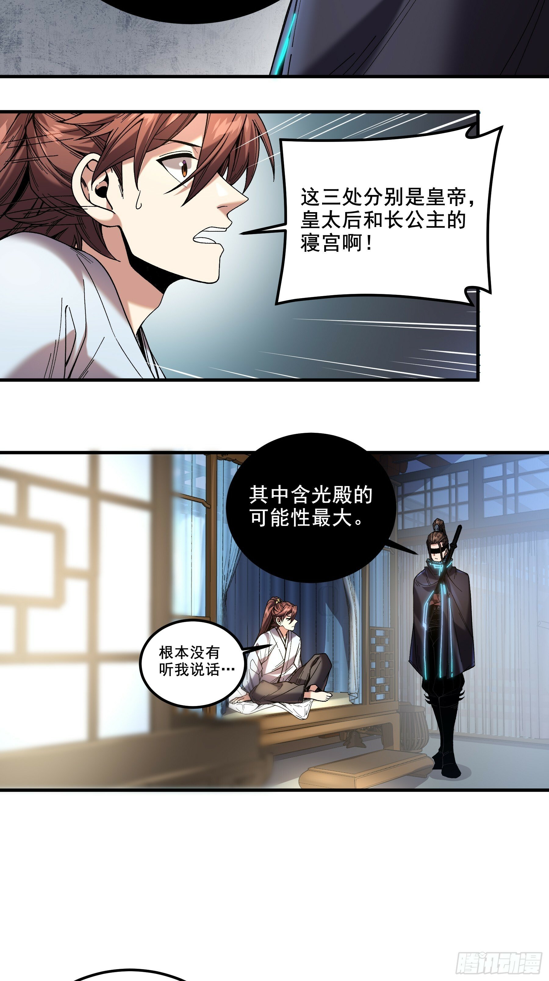57.当驸马也要上班打卡36