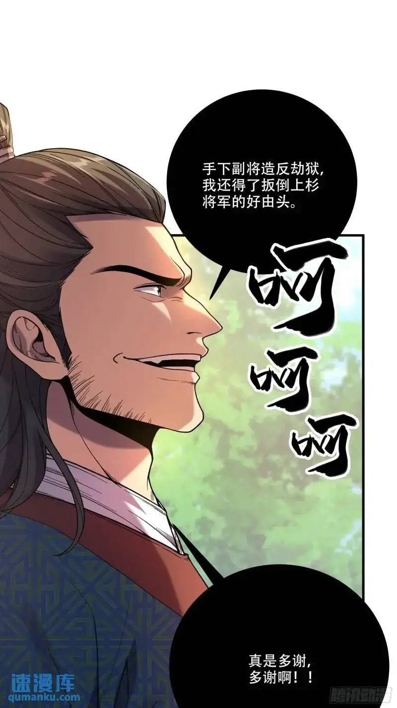 87.老谋深算的沈重33