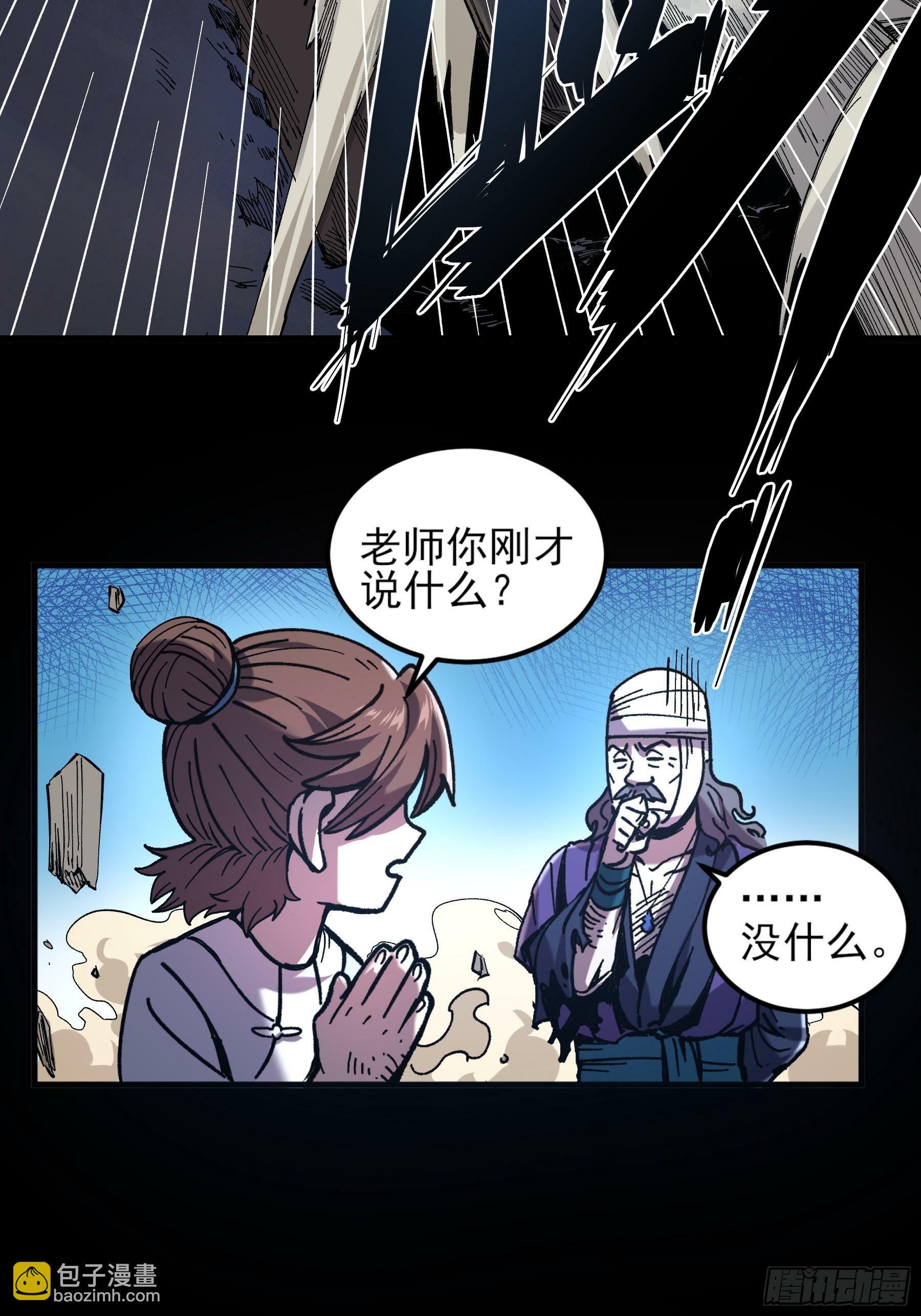 6.坟场挖尸27