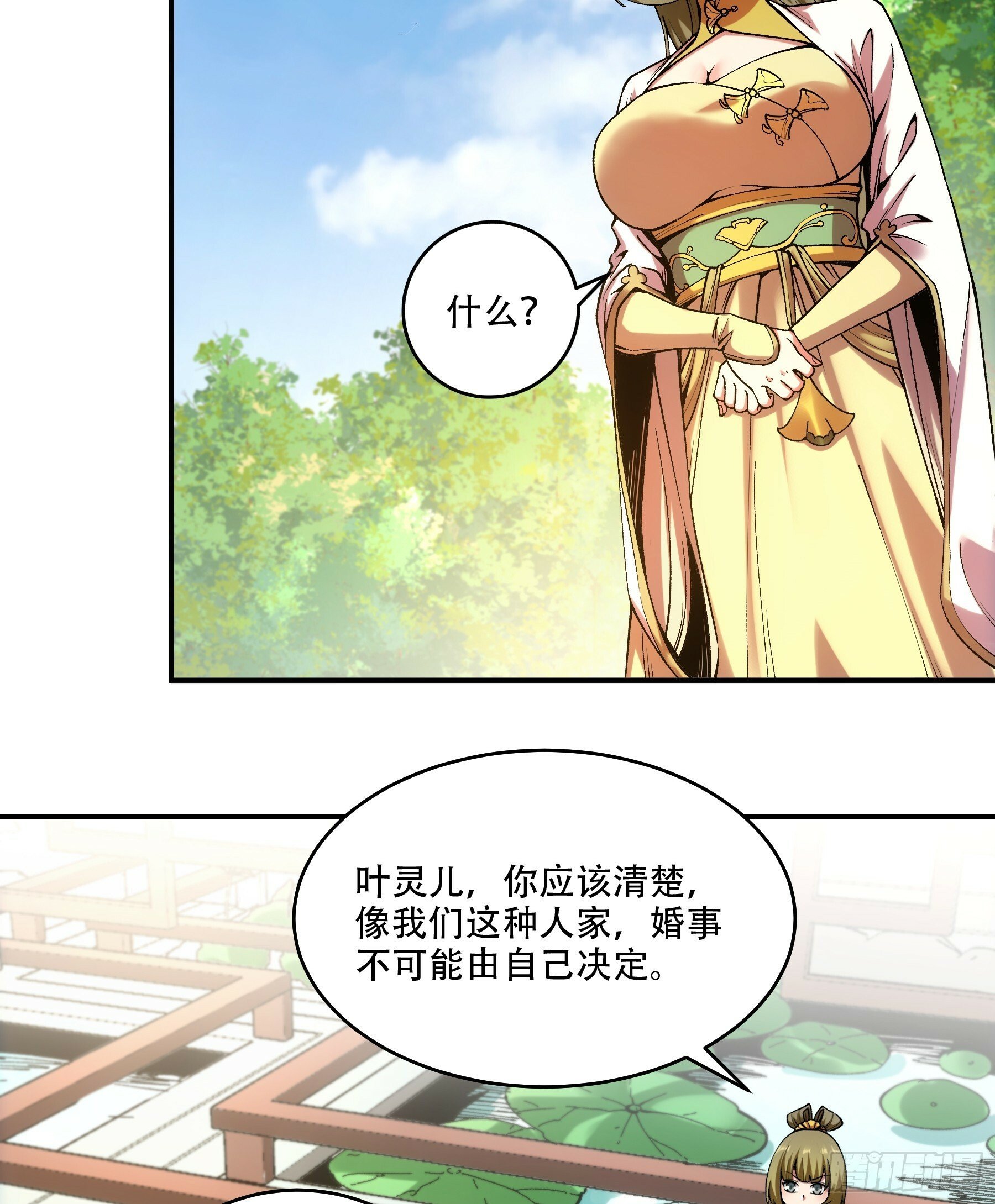 32.春宵一刻5