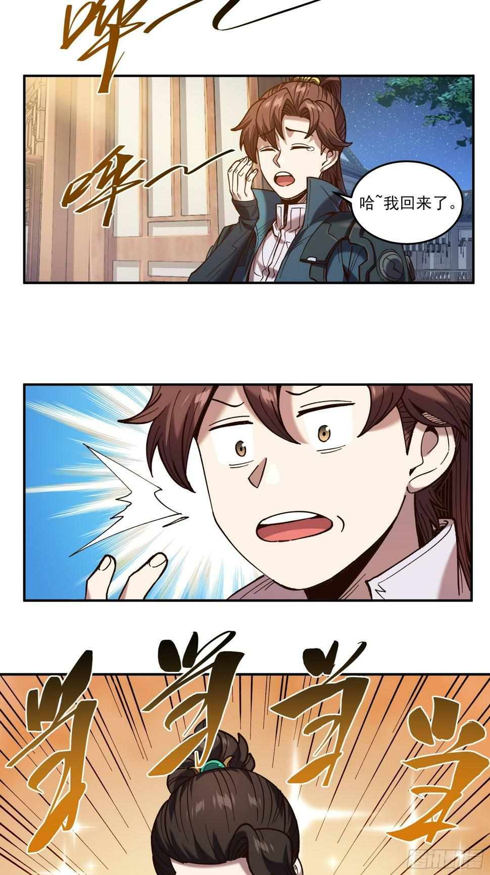 27.雀神潜质9