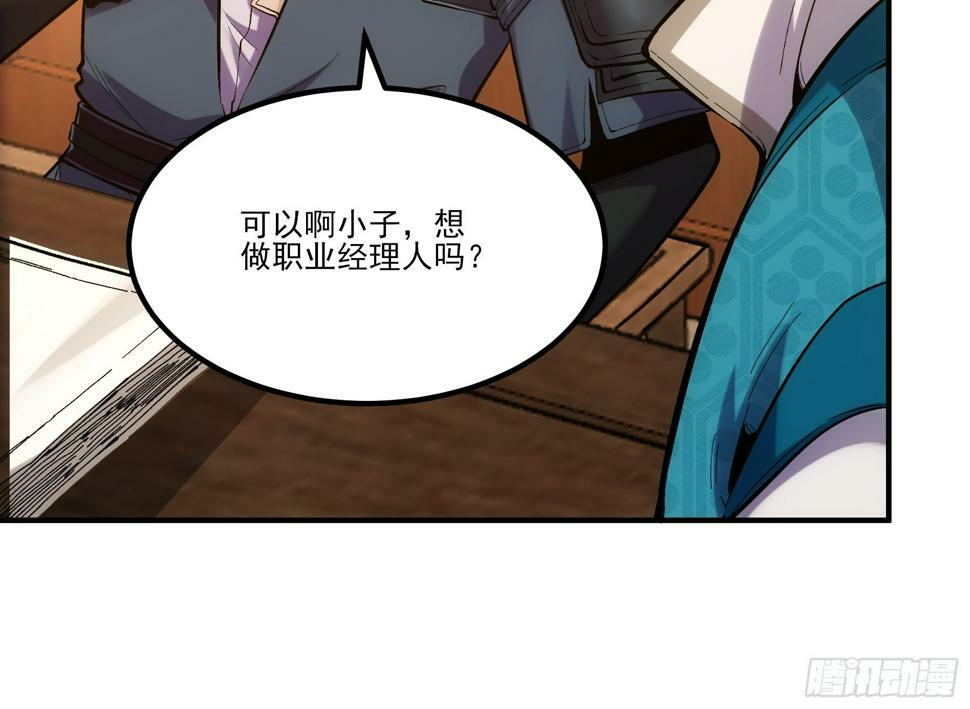 28.经商天才21