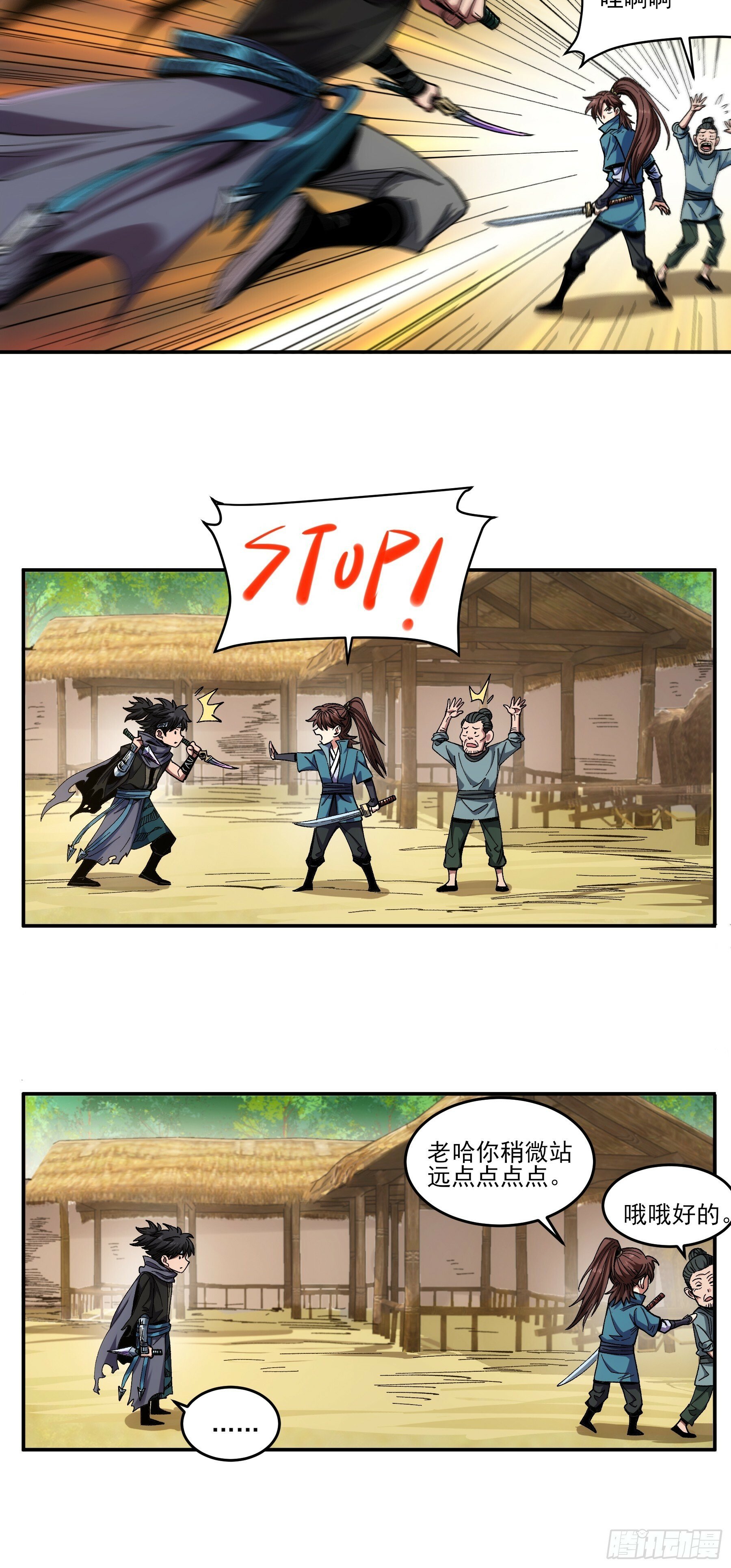 12.反派死于话多15