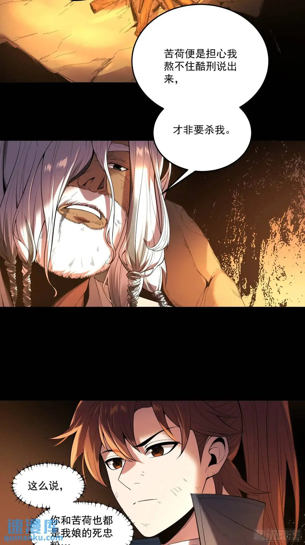 90.肖恩的秘密34