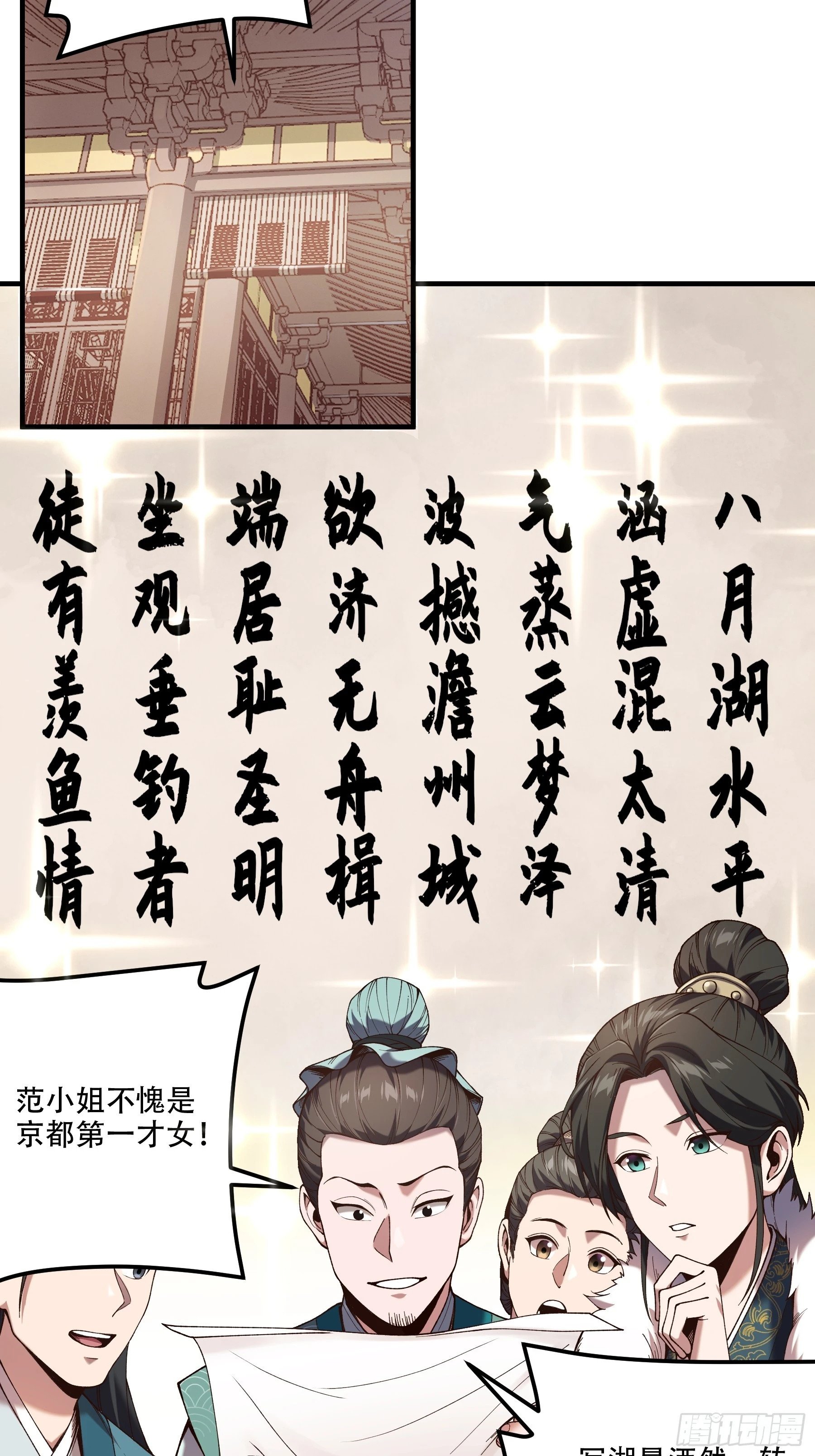 31.抛诗打脸14