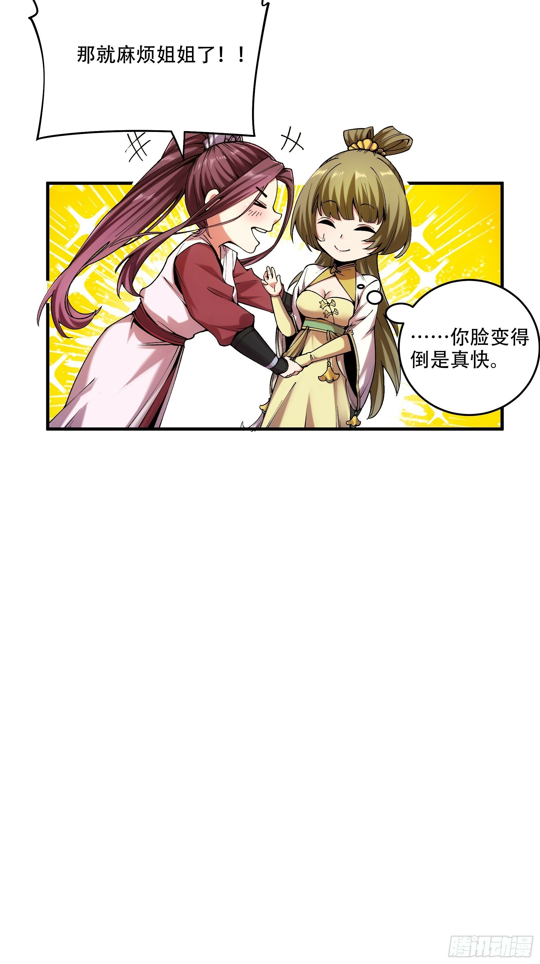 32.春宵一刻9