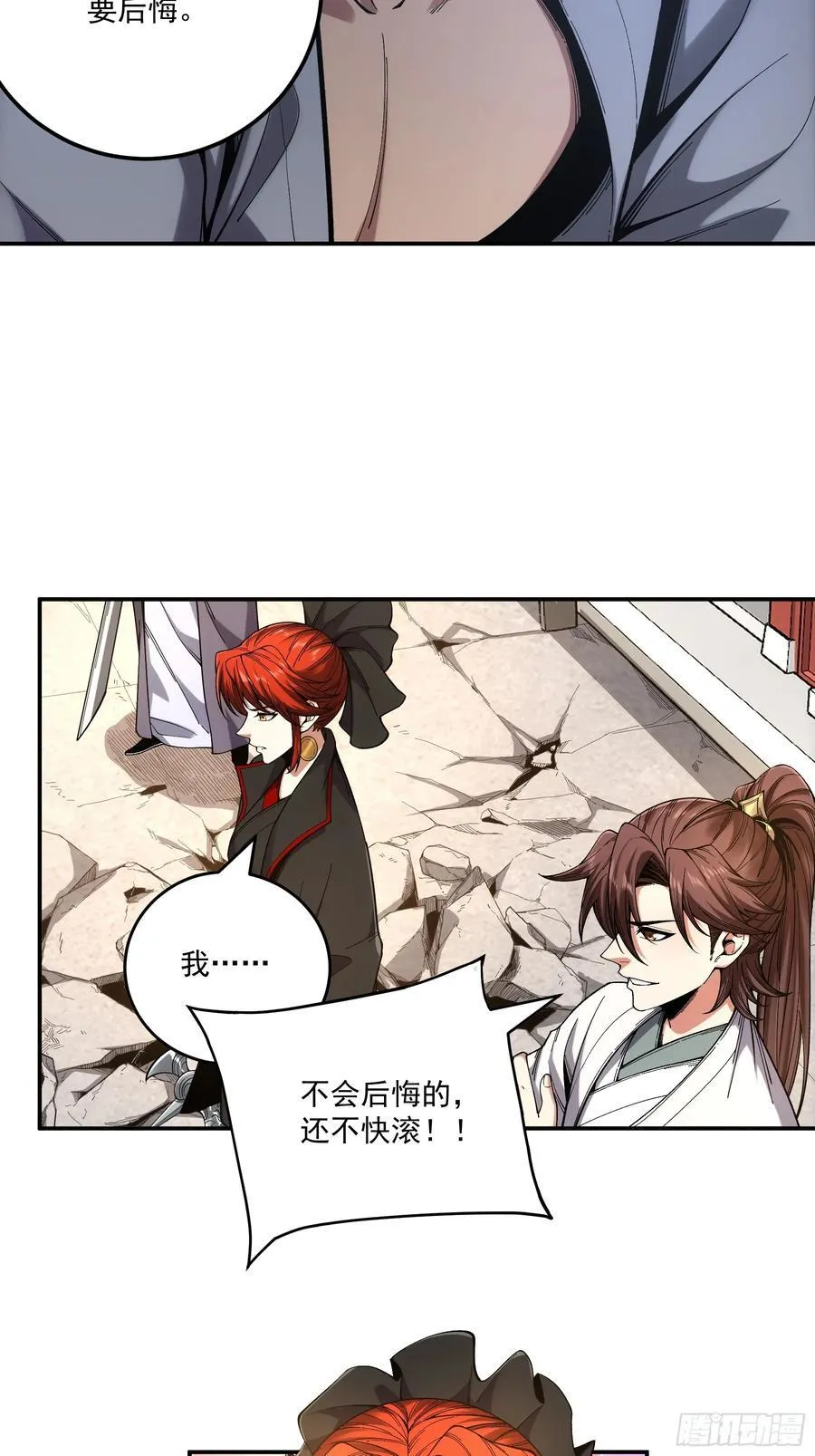 119.打扰你们了15