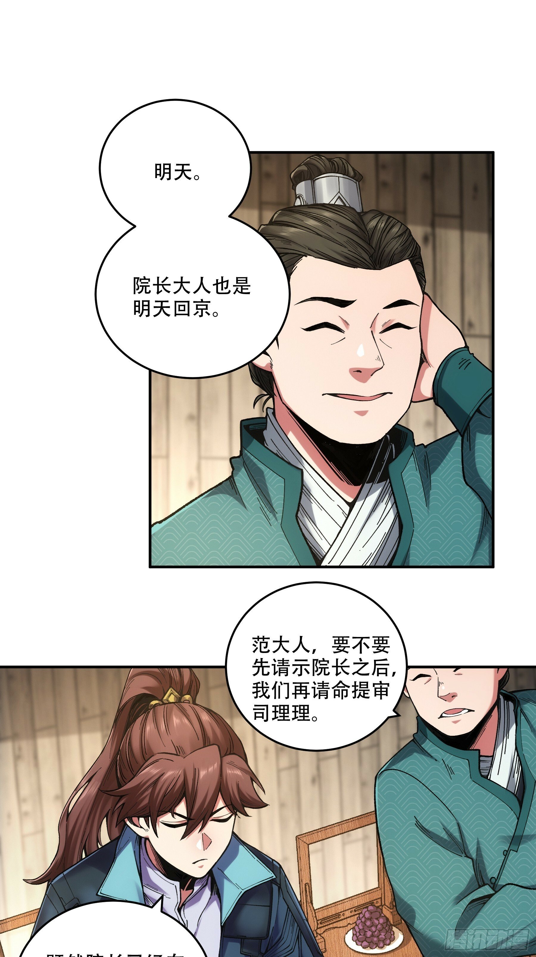 48.王启年的“宝贝”10