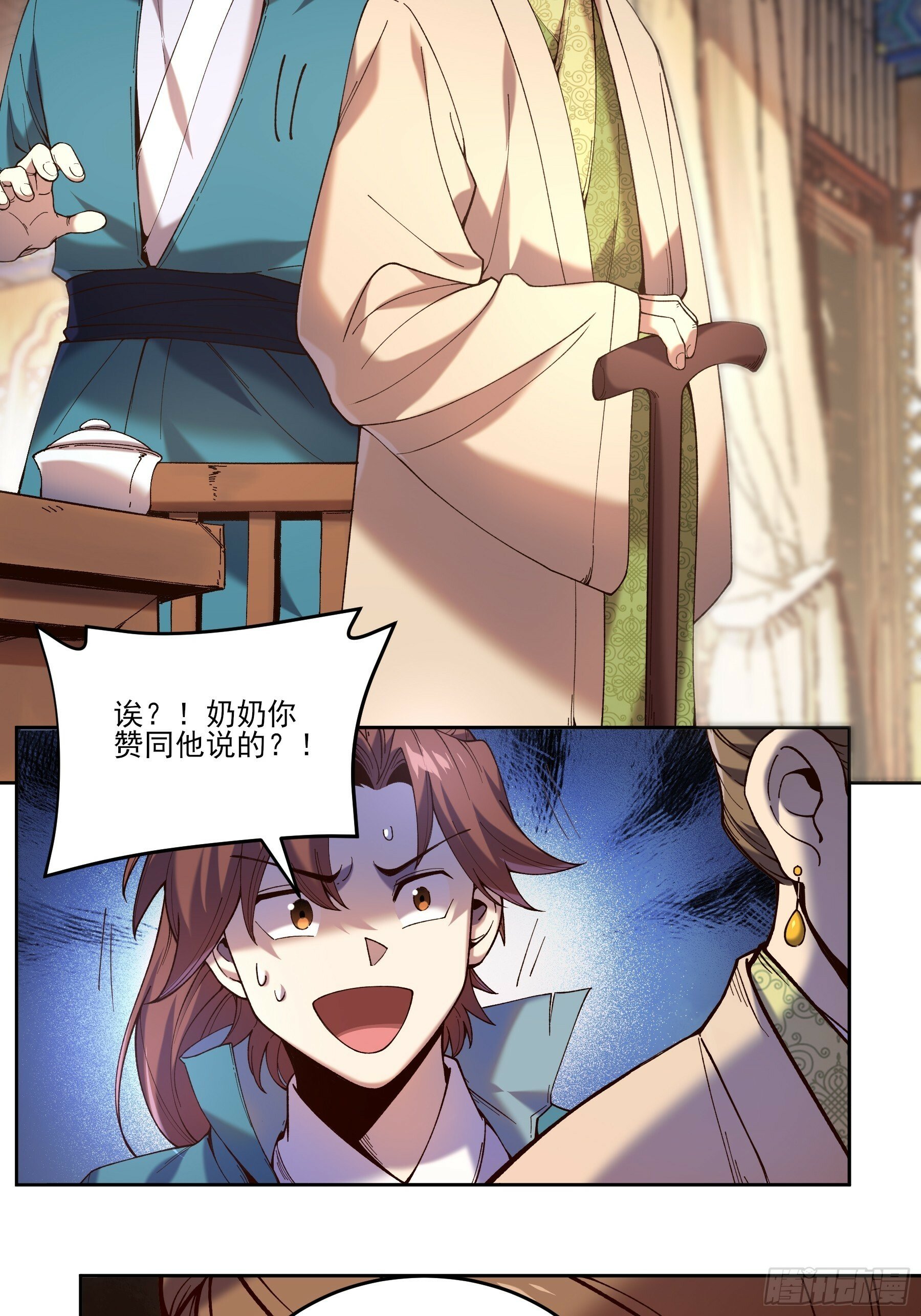 13.去京都？29