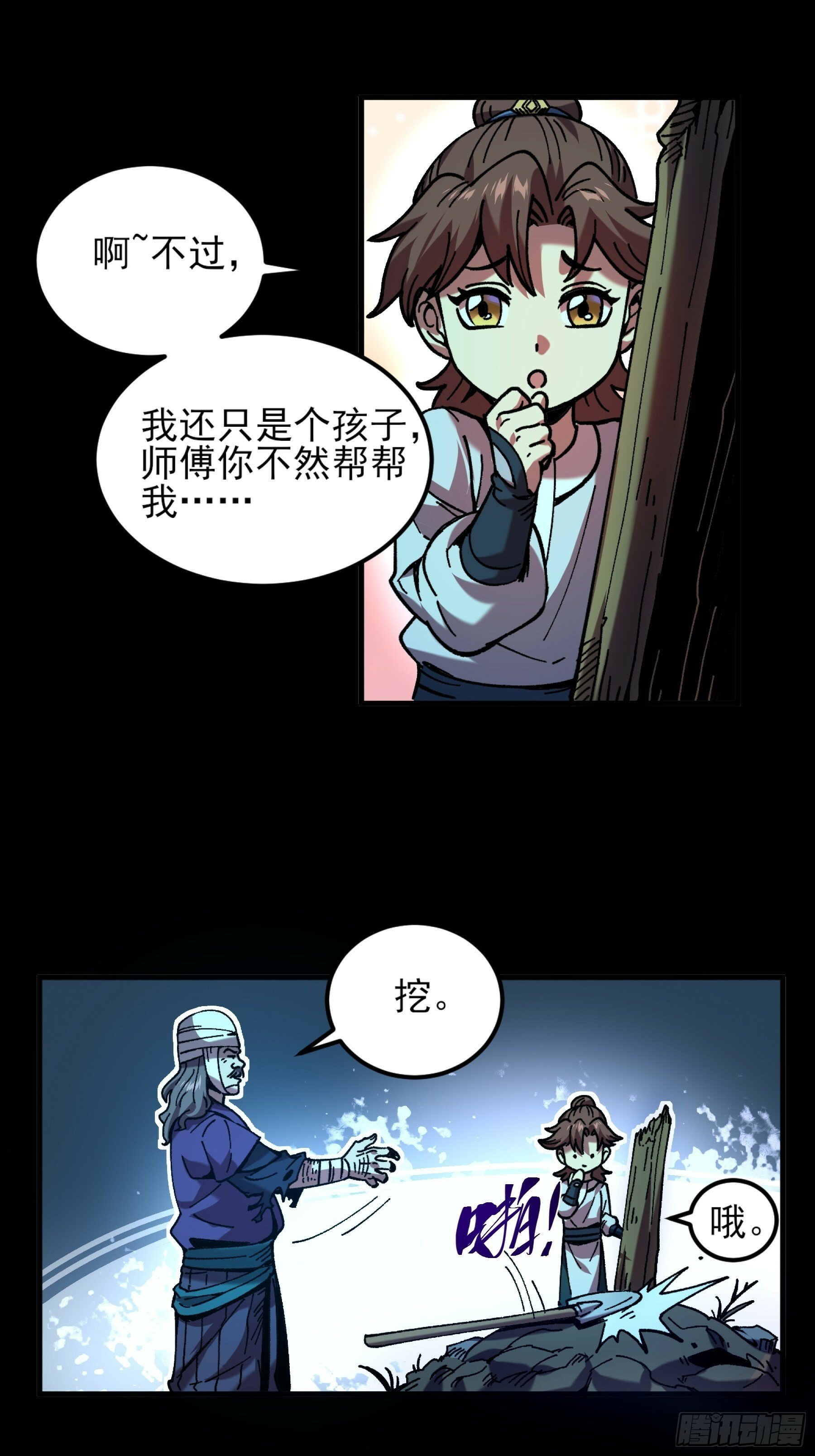 6.坟场挖尸19