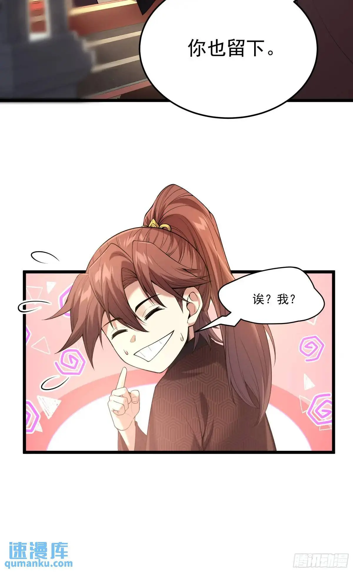 98.皇子留下38
