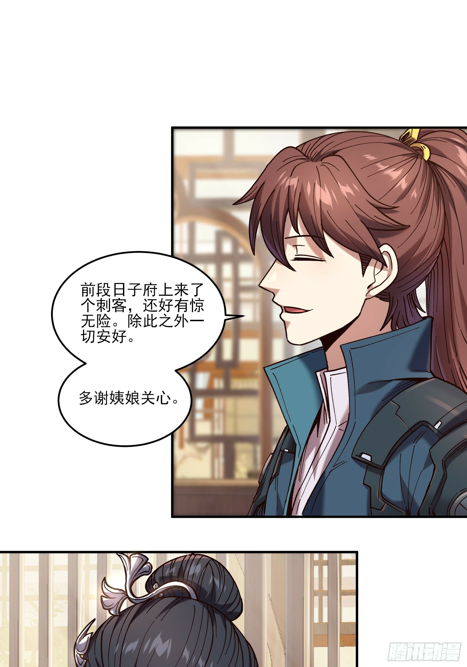 16.下马威29