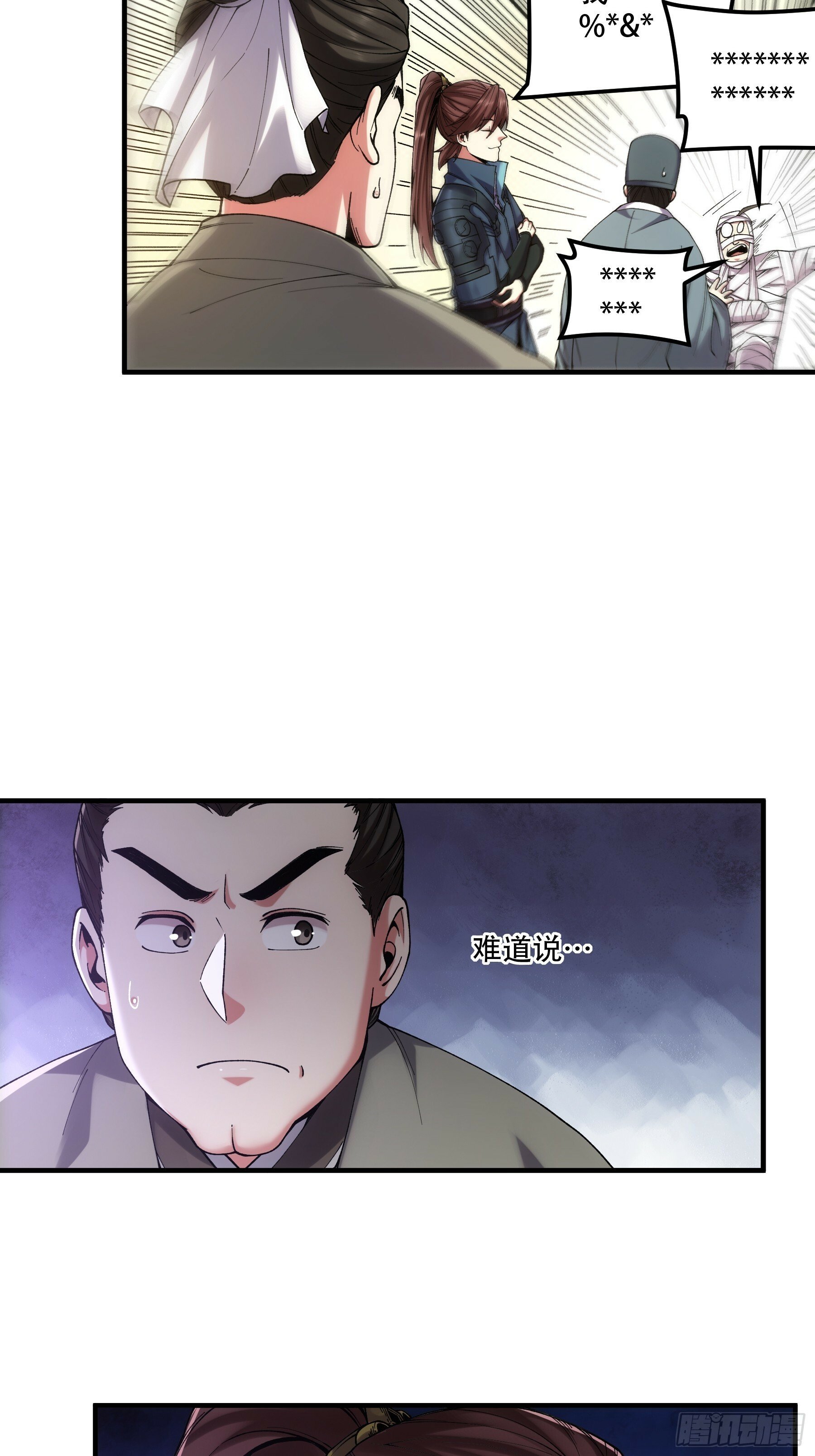 35.我本来想保密的26