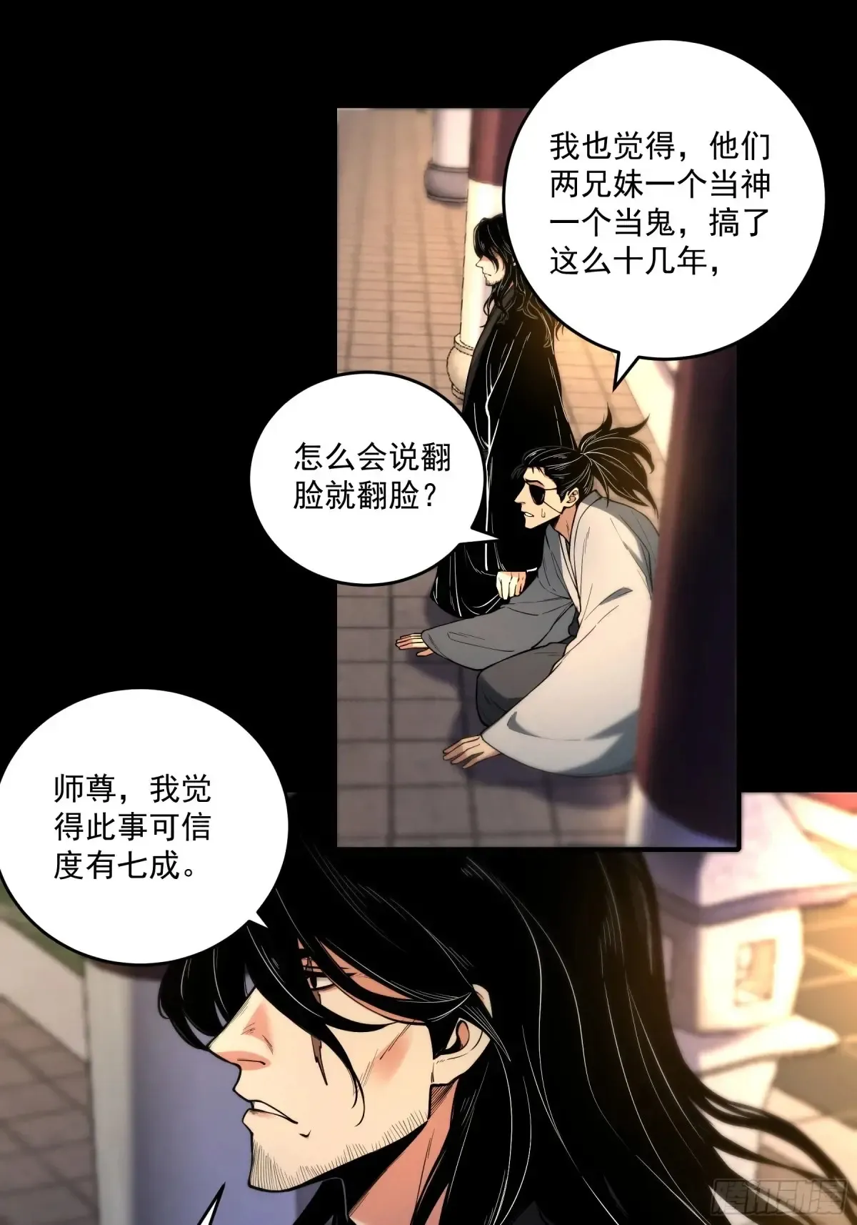 142.请君入瓮20
