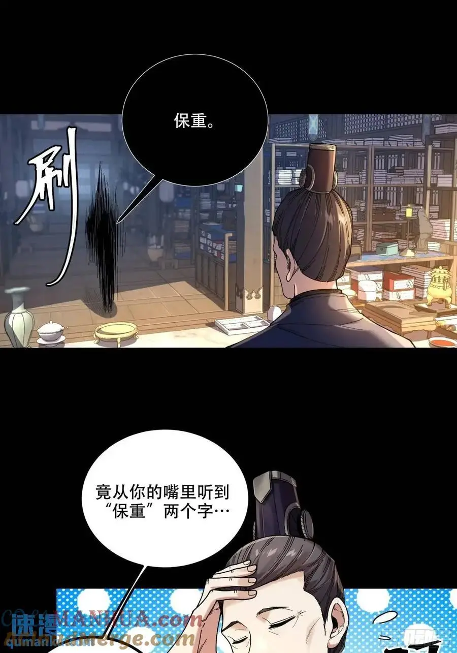 107.圣人亲儿子26