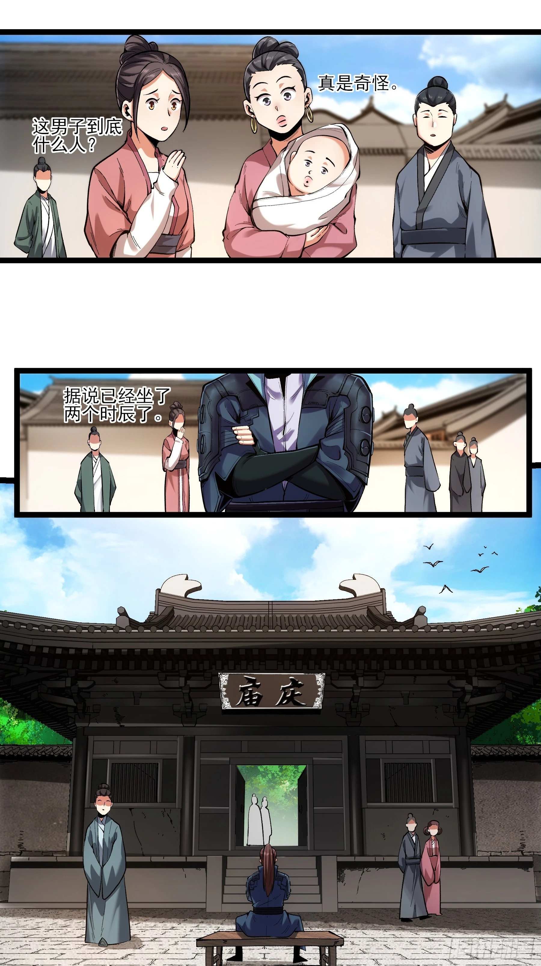 28.经商天才46