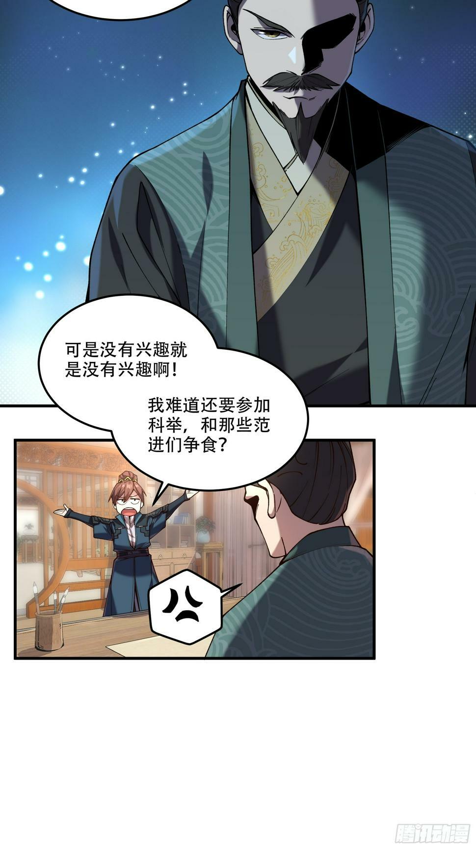 29.生死一线37