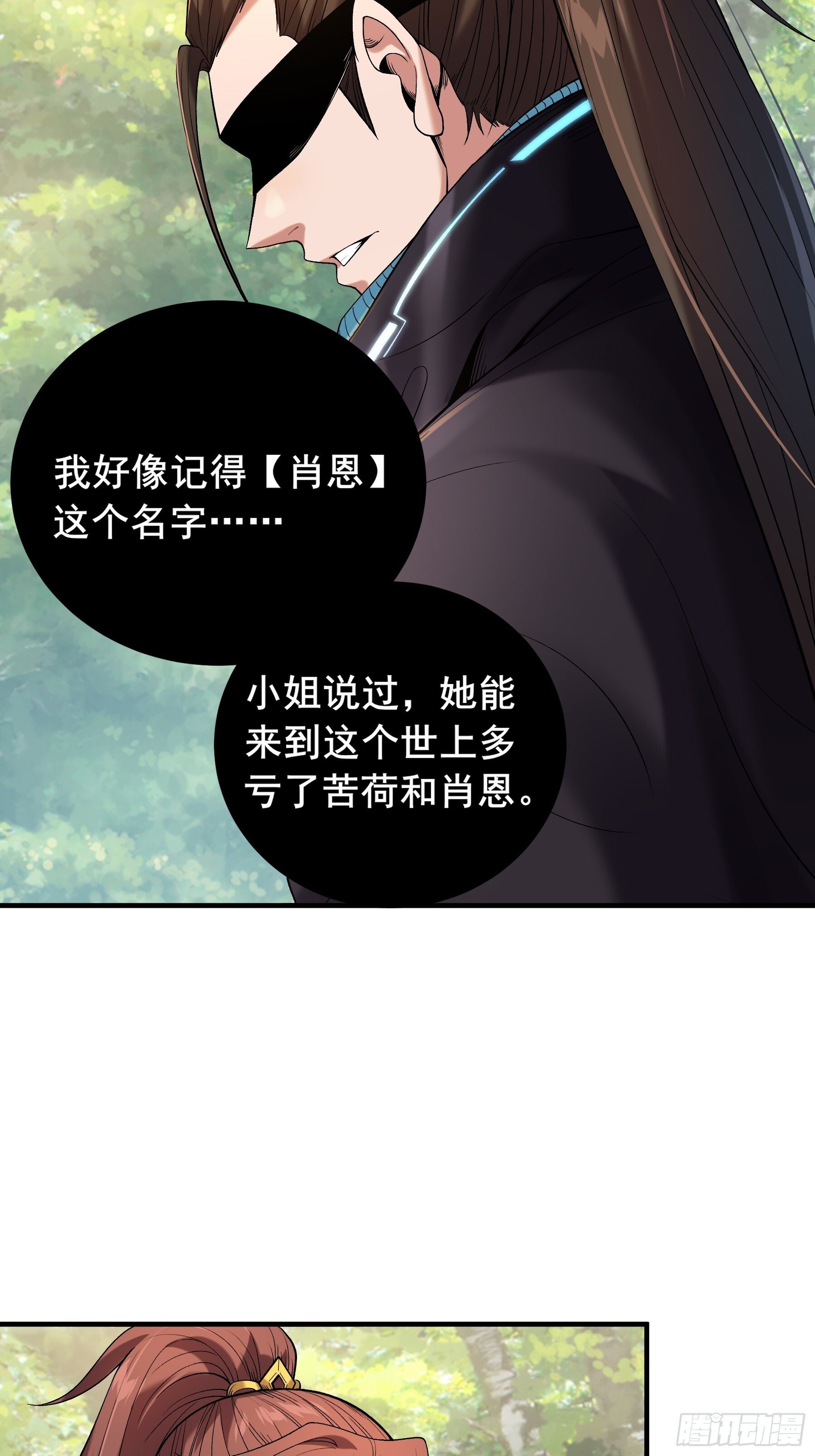 75.给肖大人按摩11