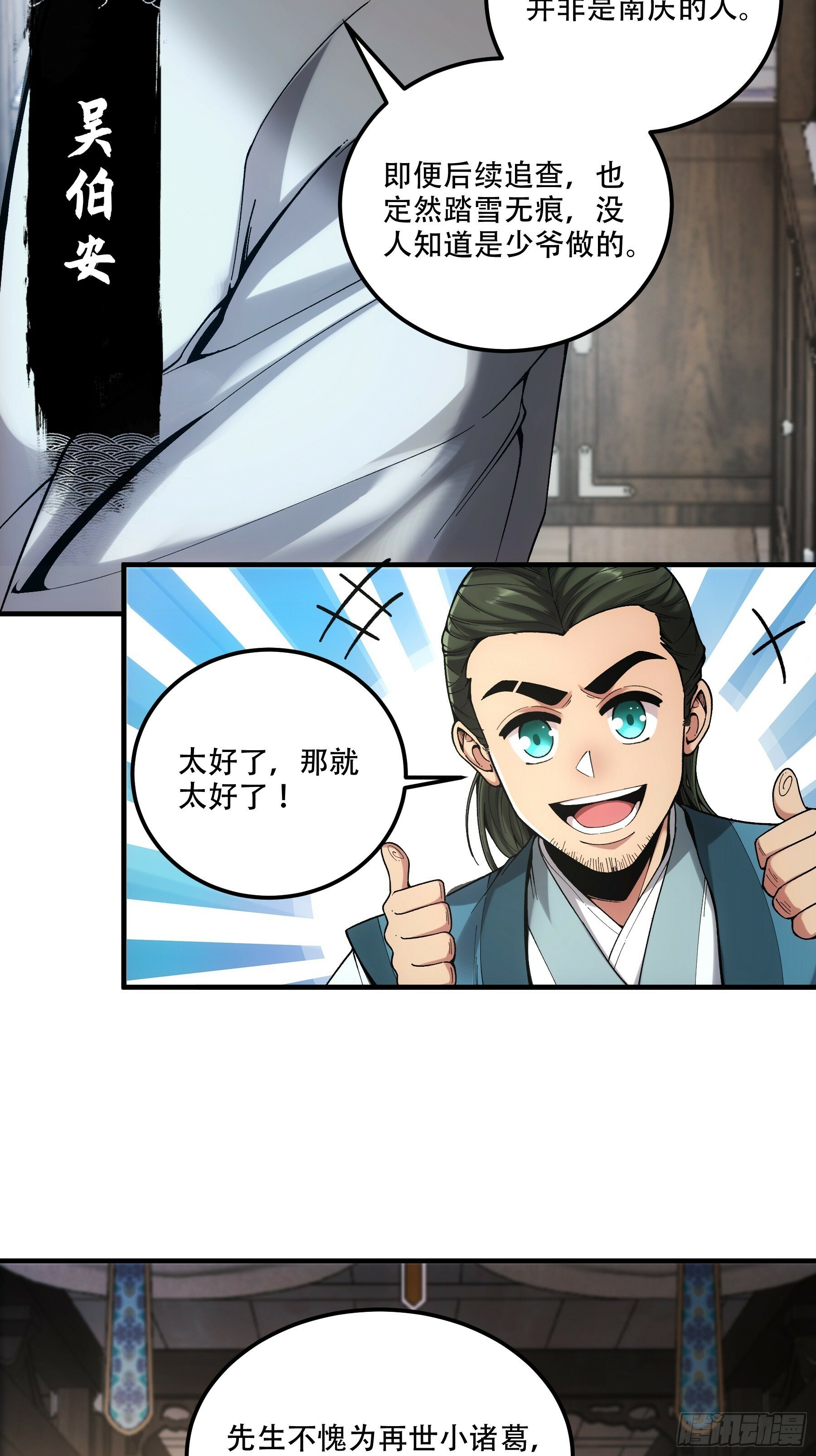 42.这婚我结定了！12