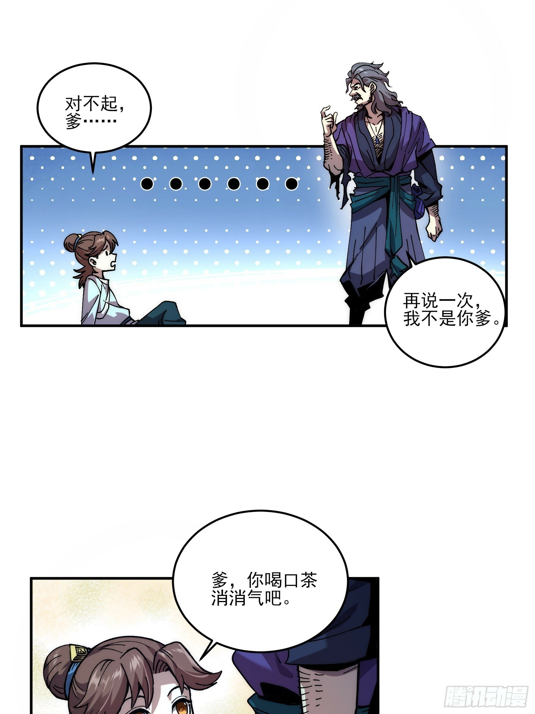 4.深夜来客17