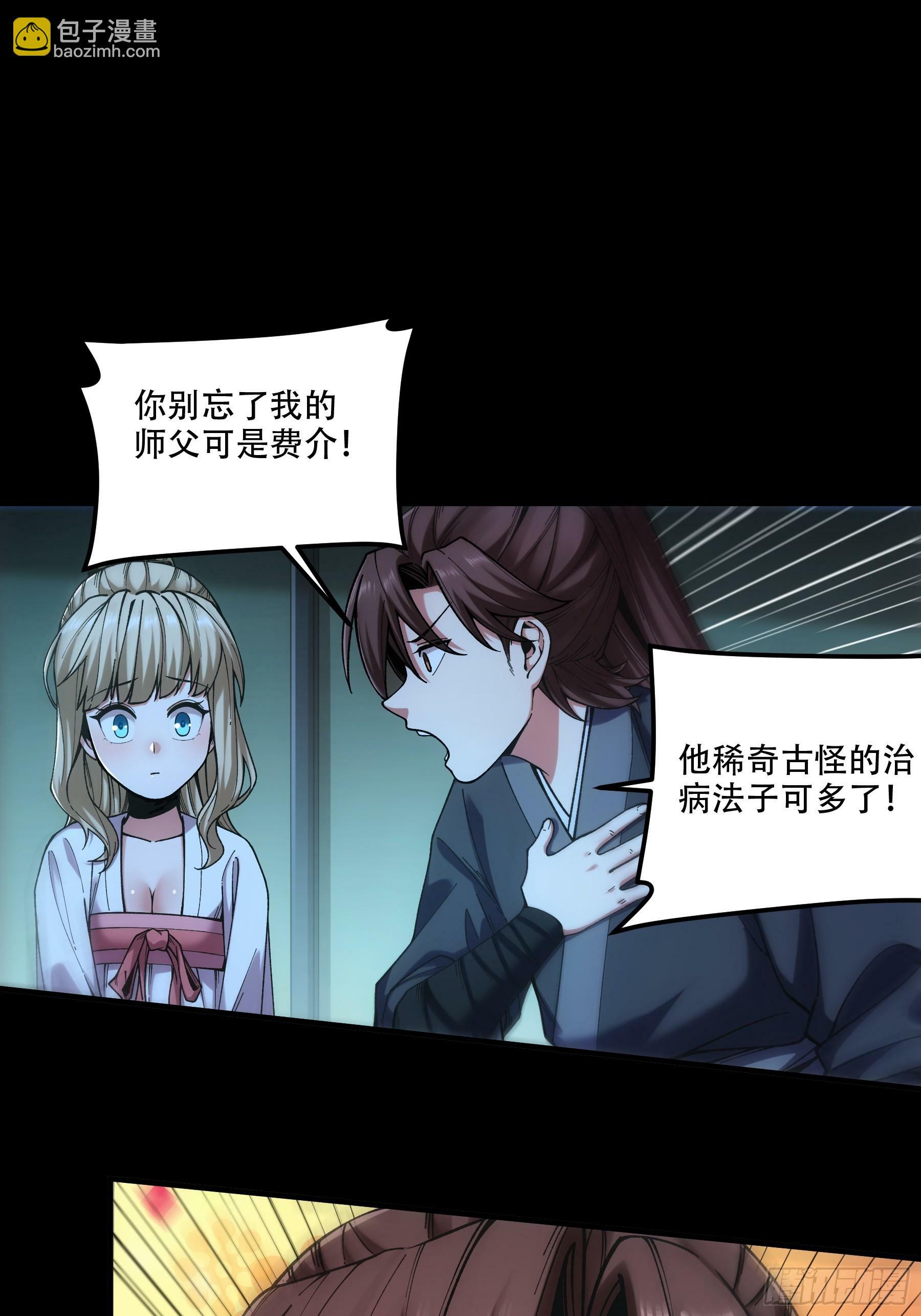 41.你竟这般无赖！15