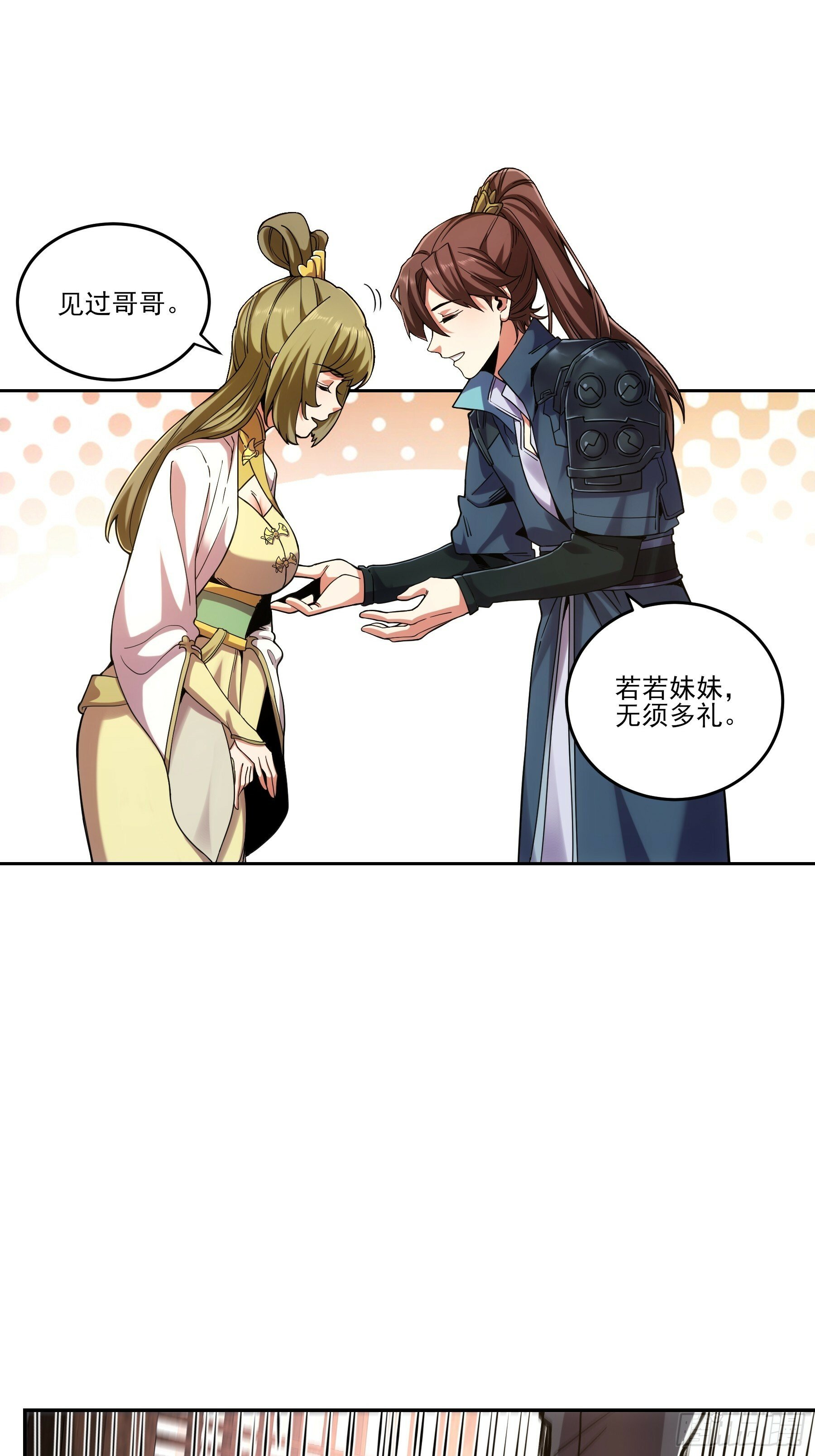 17.“你就是那个私生子？”3