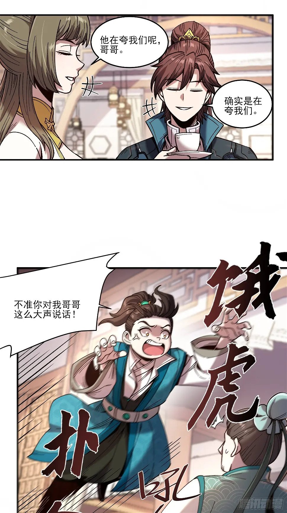21.饿虎扑食13