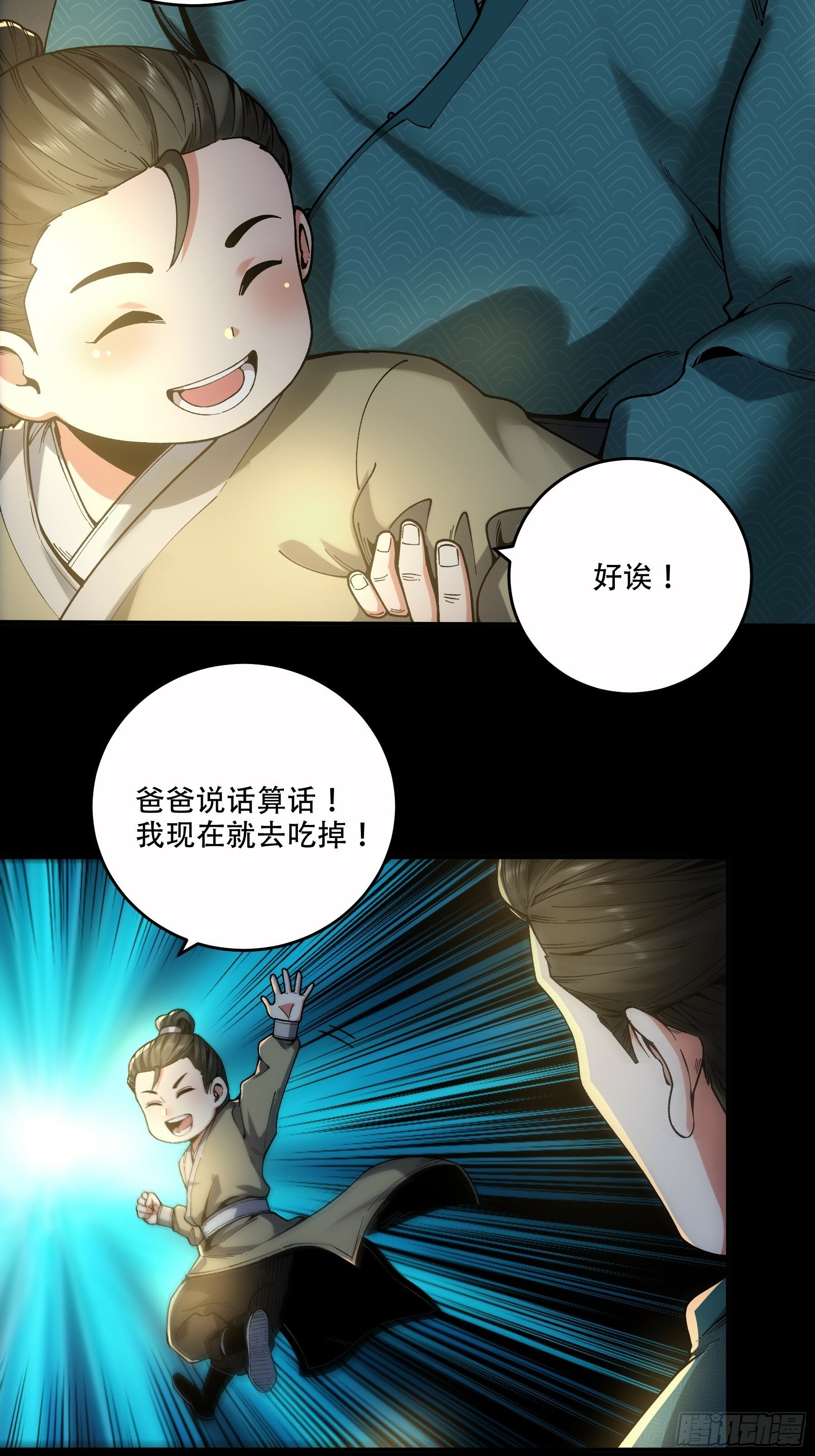 48.王启年的“宝贝”28