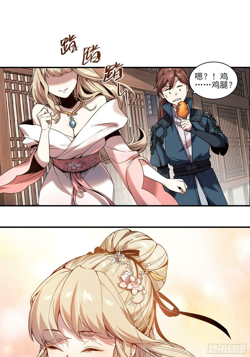 26.世界上最幸福的鸡腿46