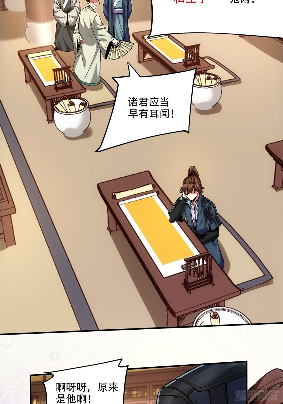 30.诗会寻老婆31