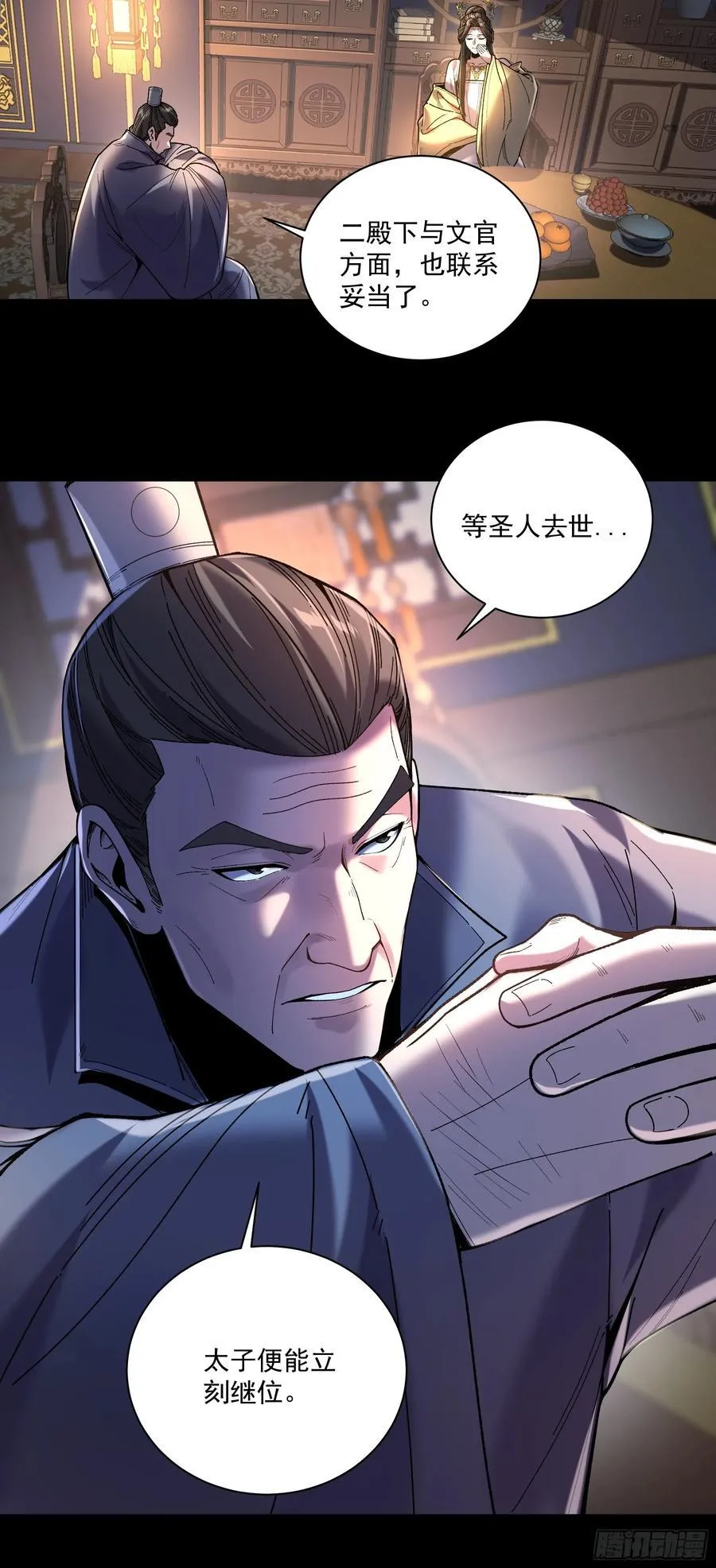 148.下山去5