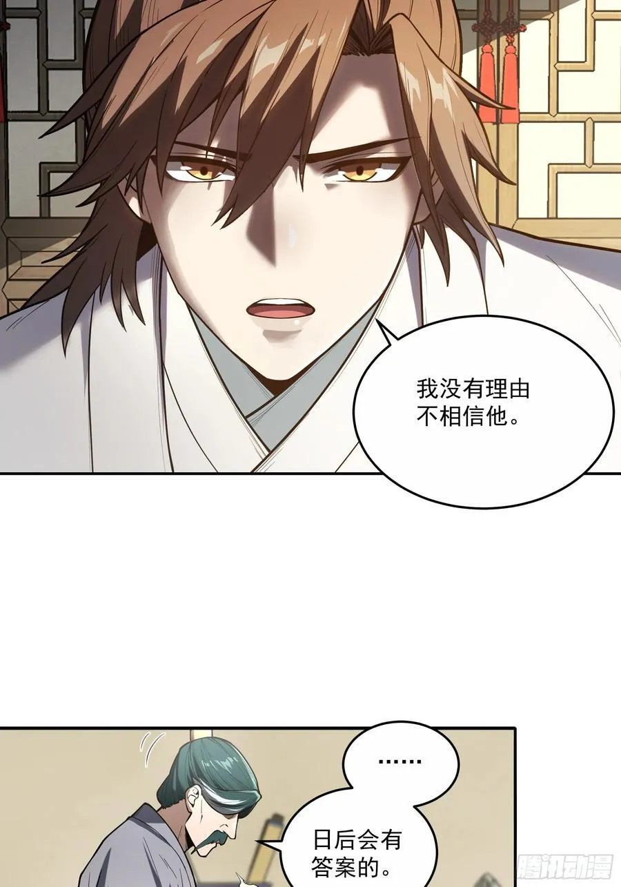 128.我也是君山会的人17