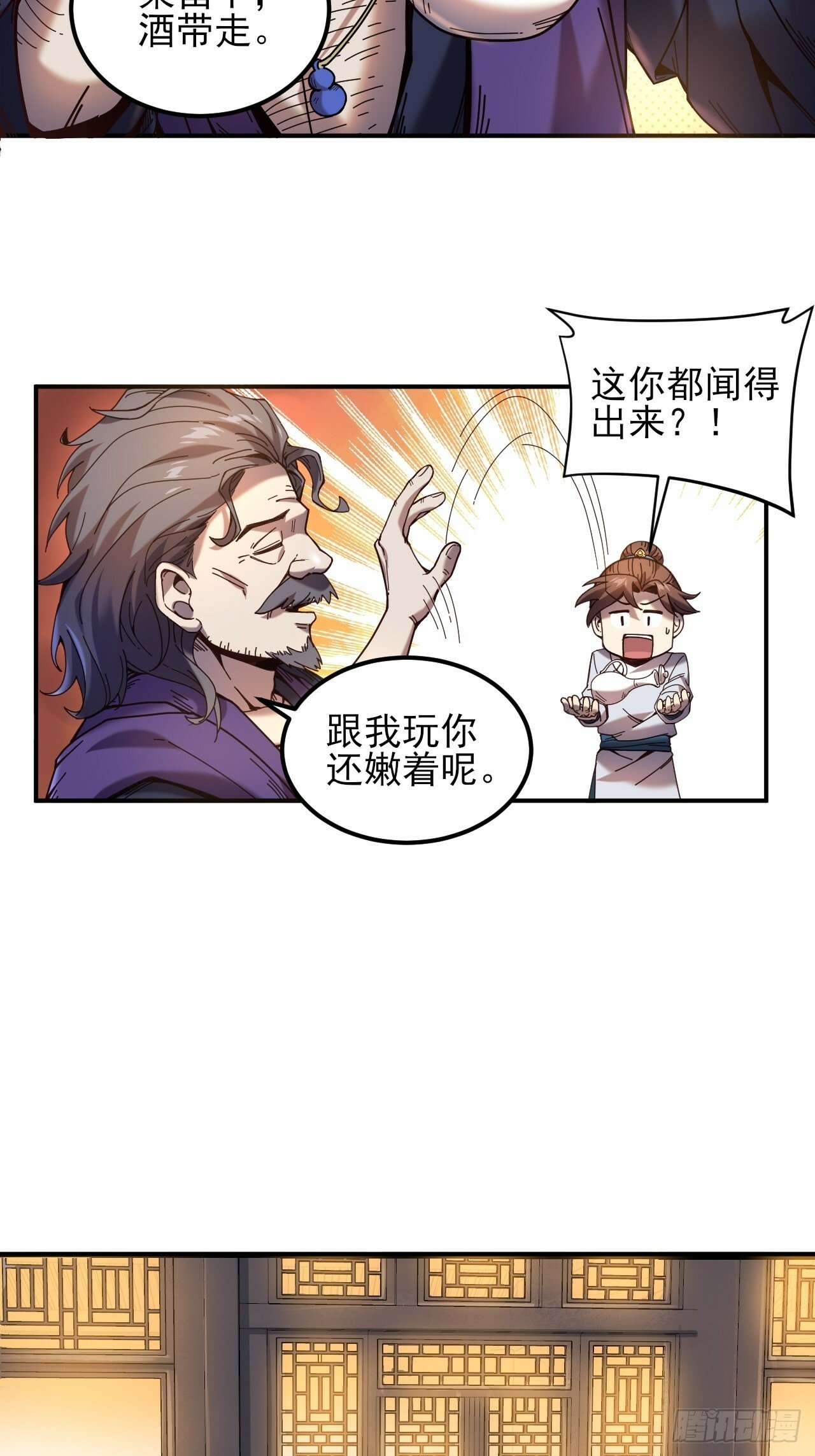 8.毒来毒往38