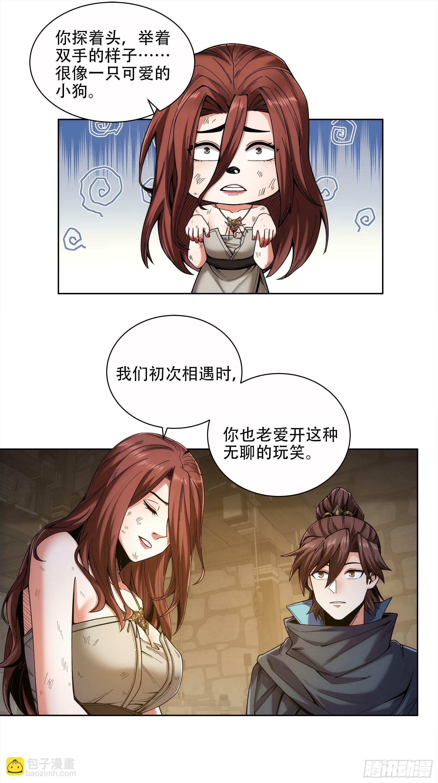 50.有仇必报8