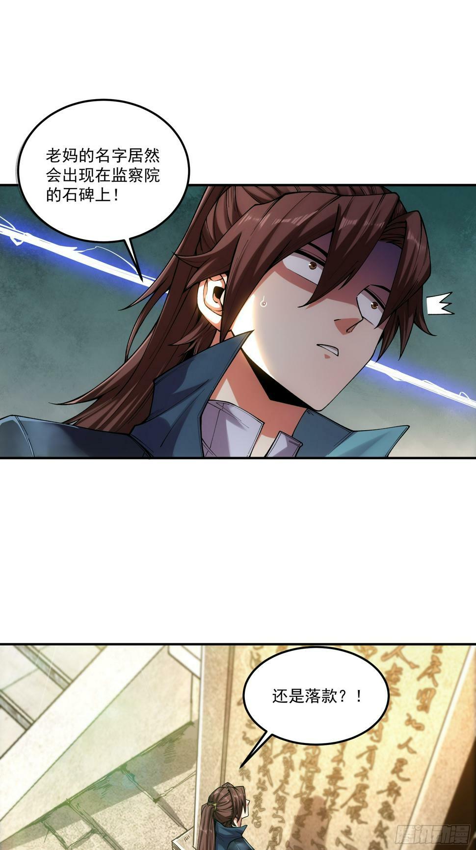 25.鸡腿姑娘7