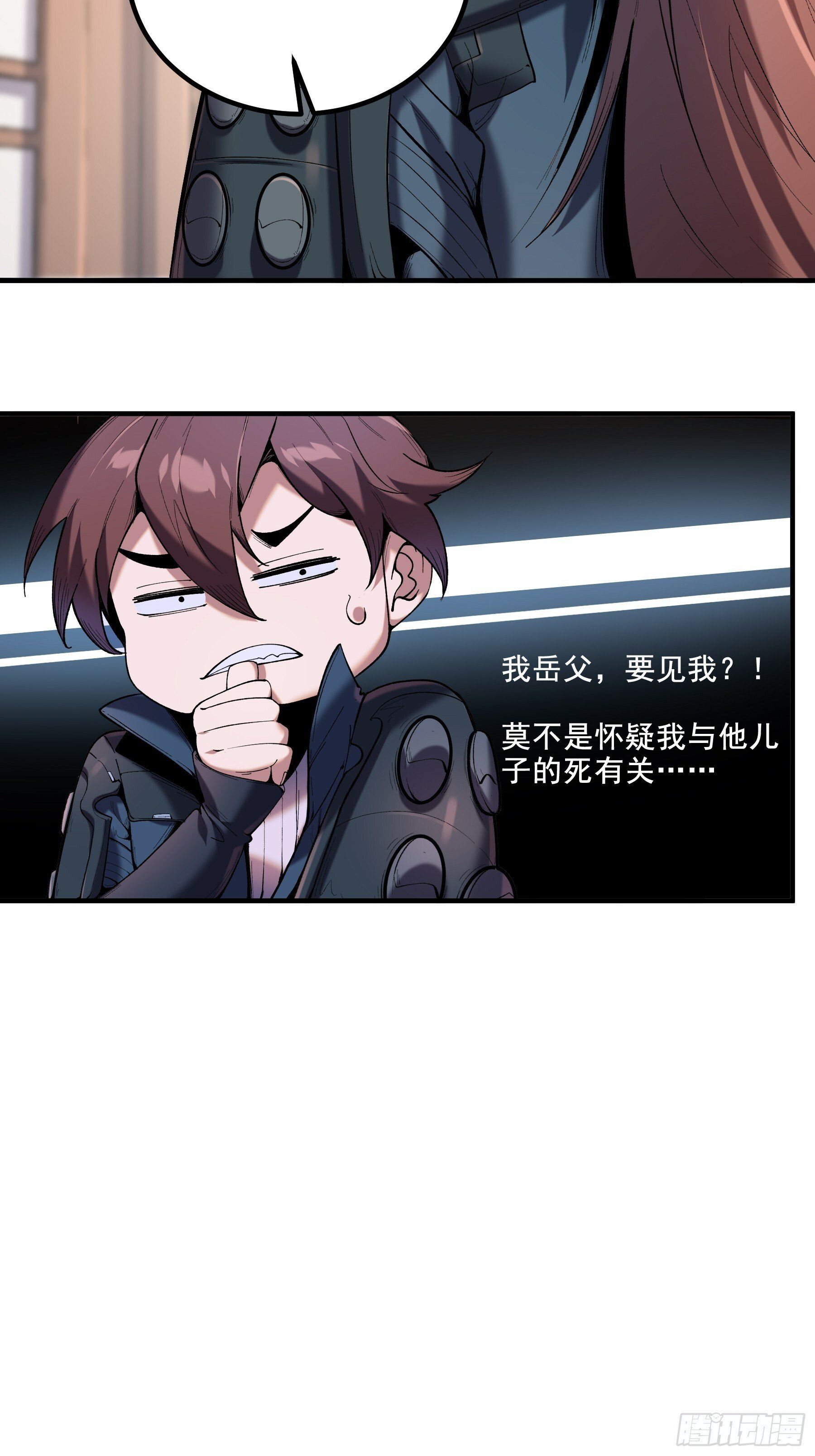 54.拜见岳父大人26
