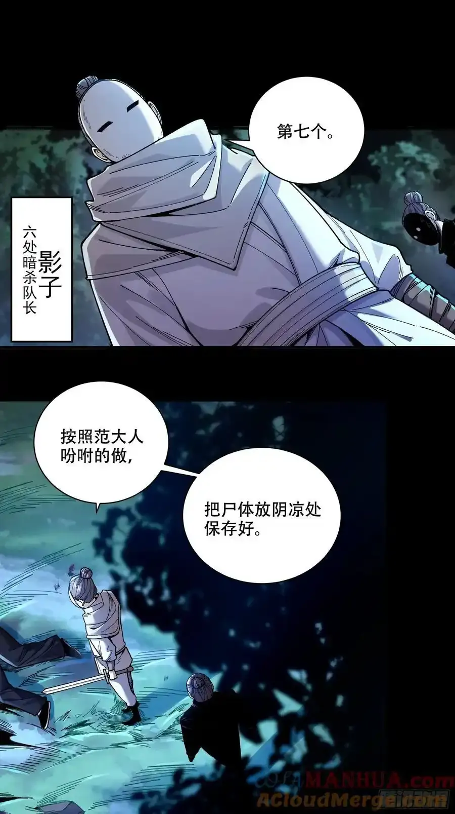 113.神庙杀手16