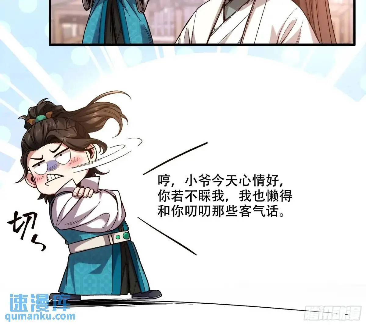 97.她可以做妾吗13