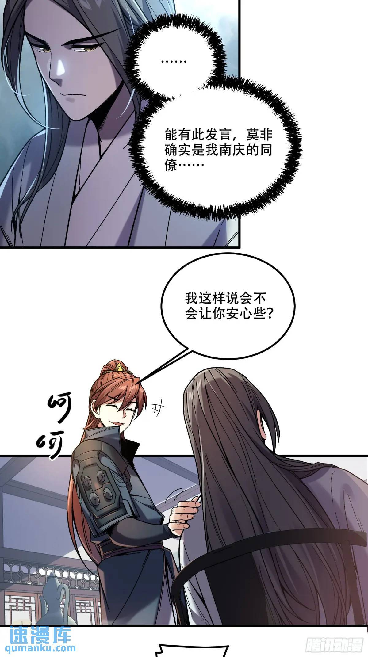 84.言冰云16