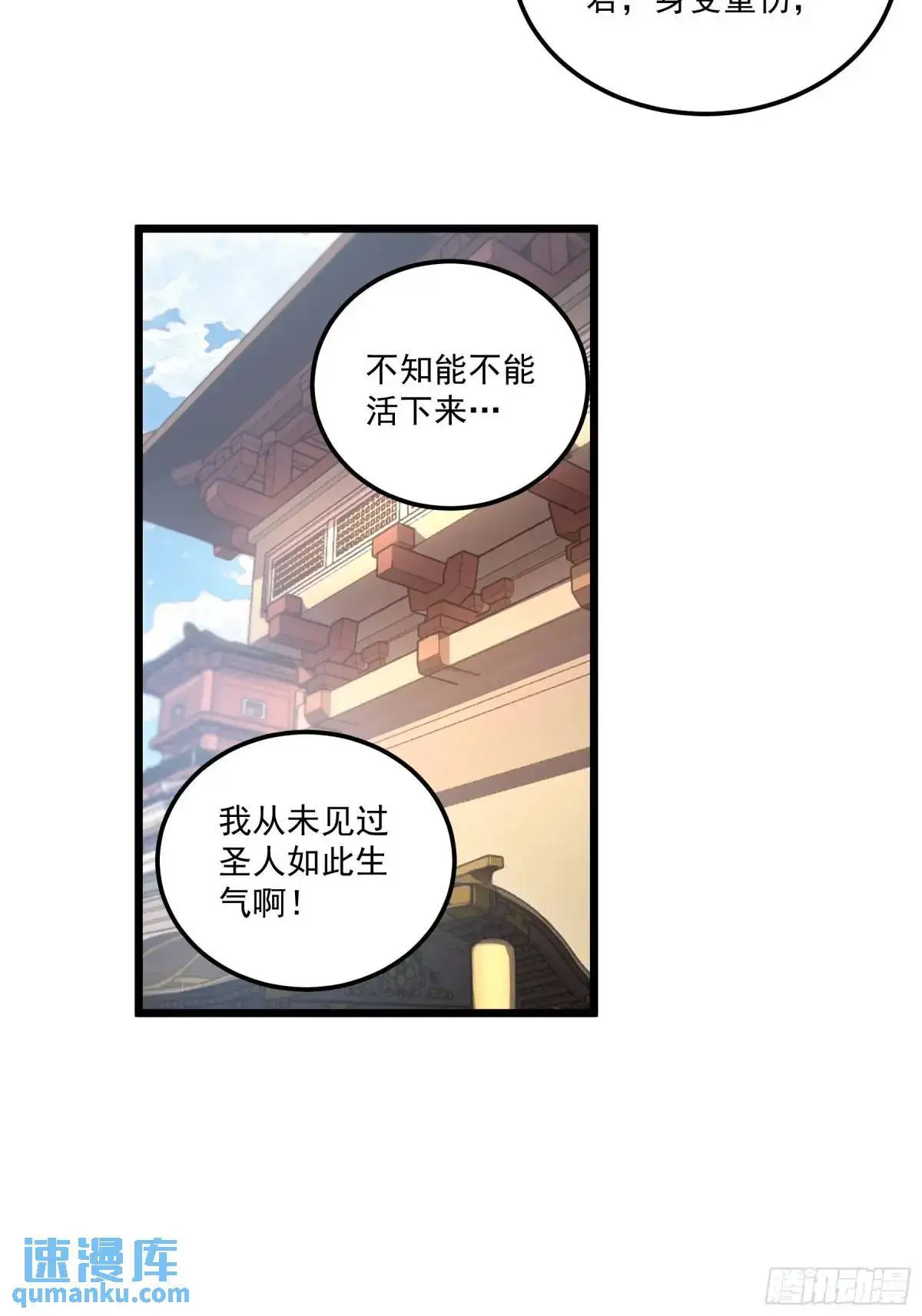 104.范闲重伤32