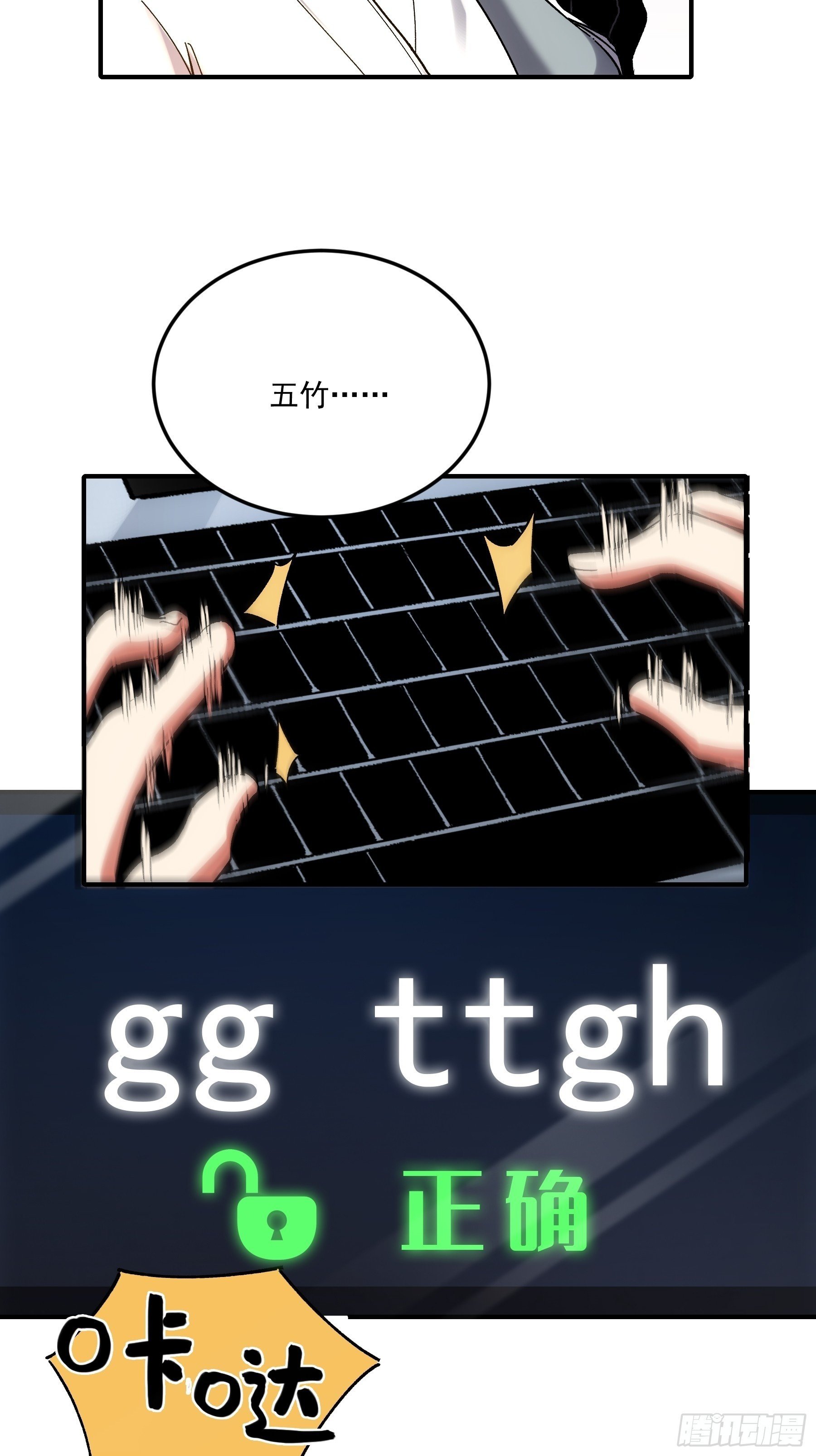 67.箱子里有大秘密49