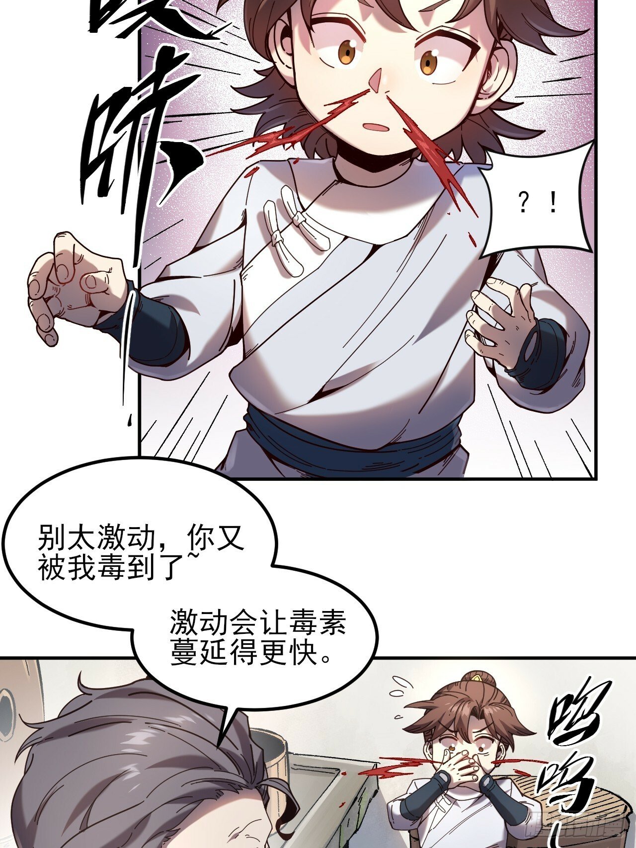 8.毒来毒往17
