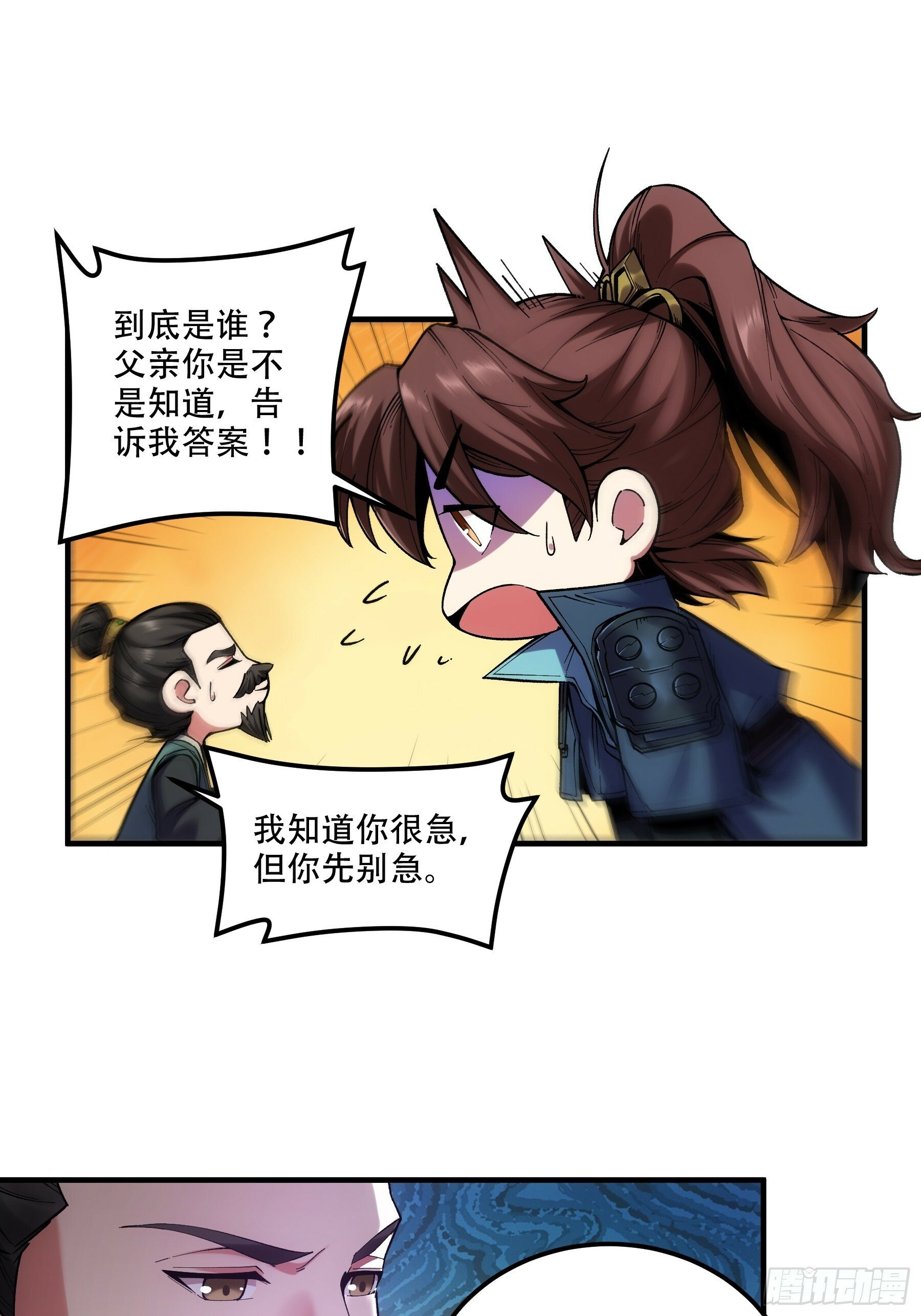 42.这婚我结定了！34