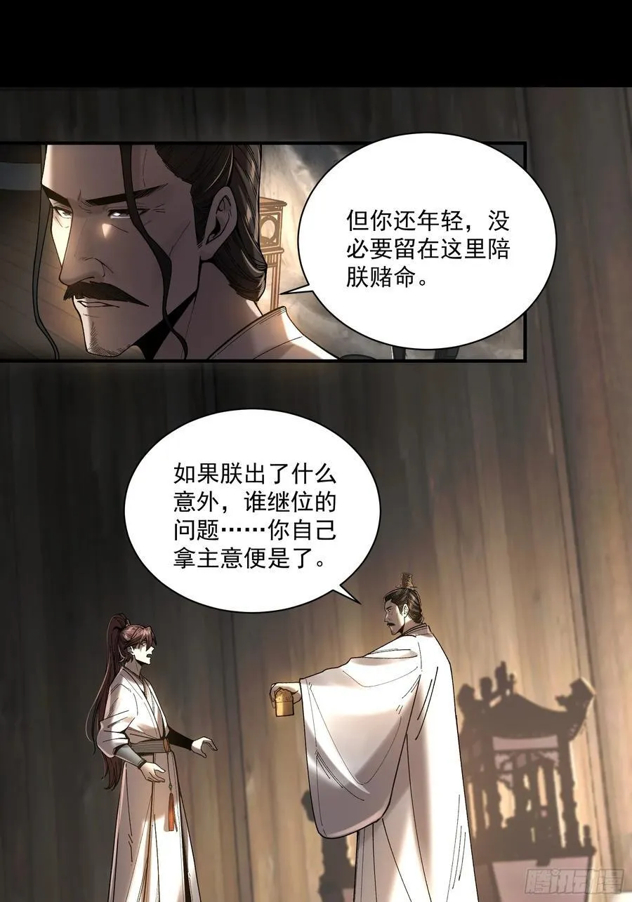 149.狙击范闲5