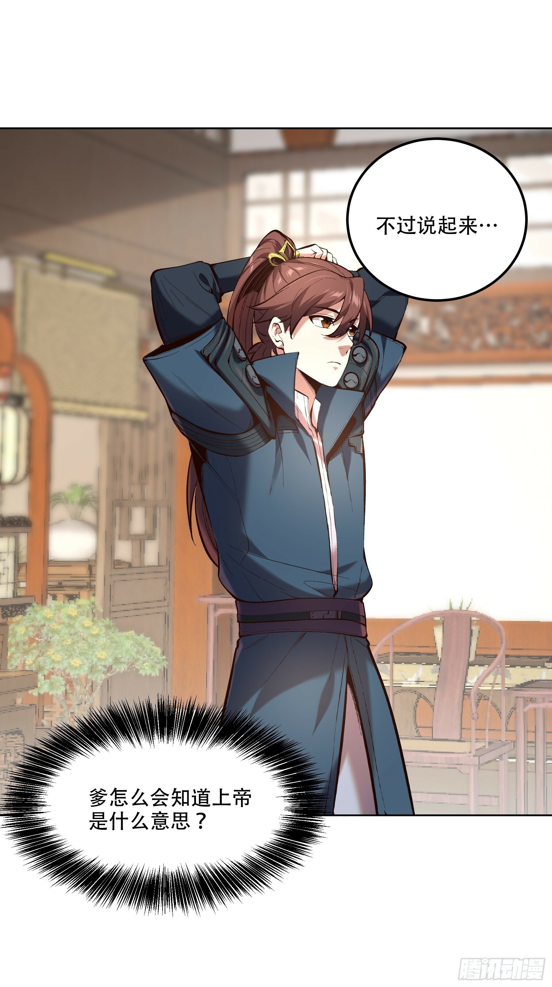 37.乔装偷见未婚妻17